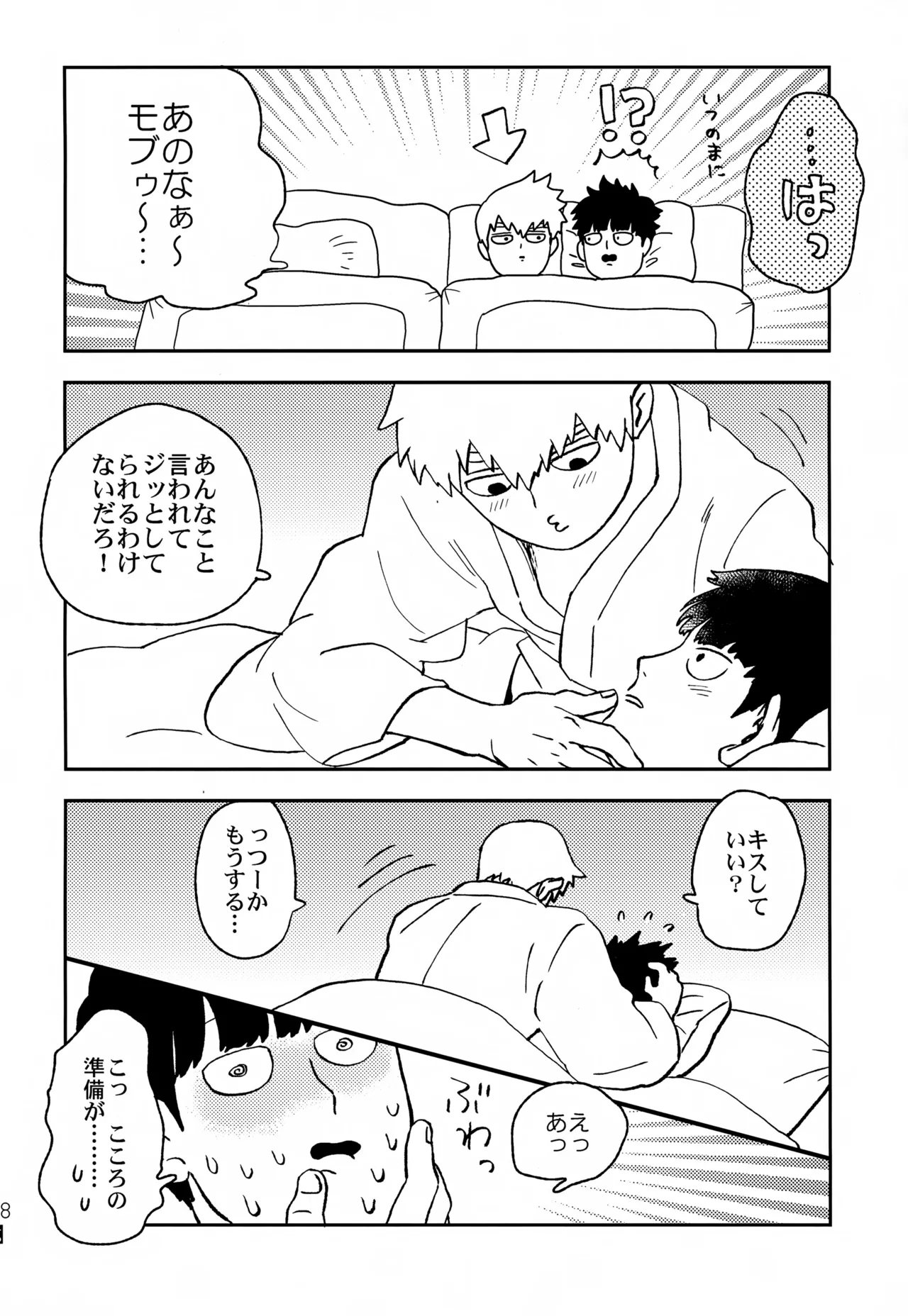 Futari no Sekai page 17 featuring shigeo kageyama mob psycho 100 parody - yaoi males only hentai manga - read online free