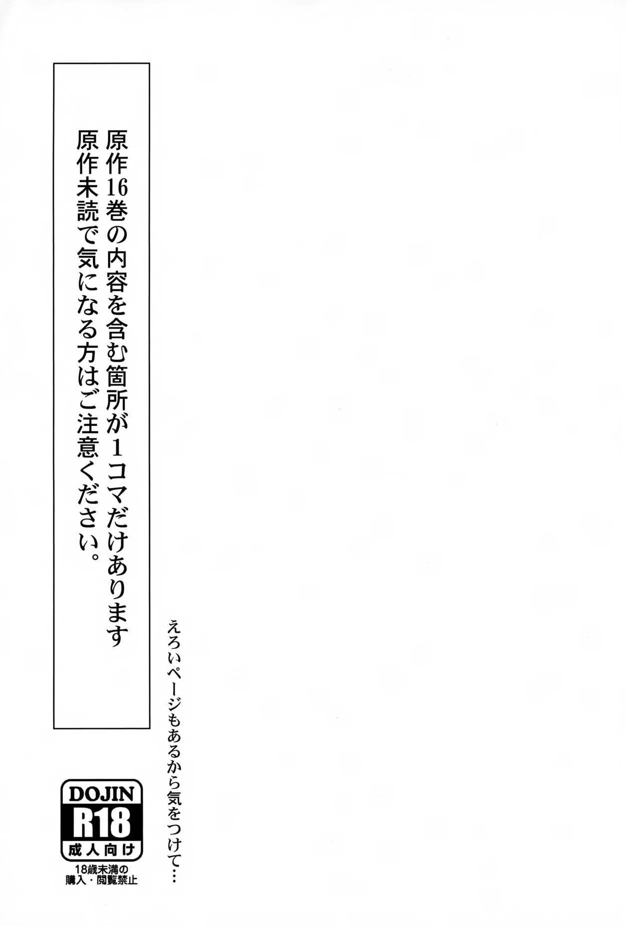 Futari no Sekai - Page 2