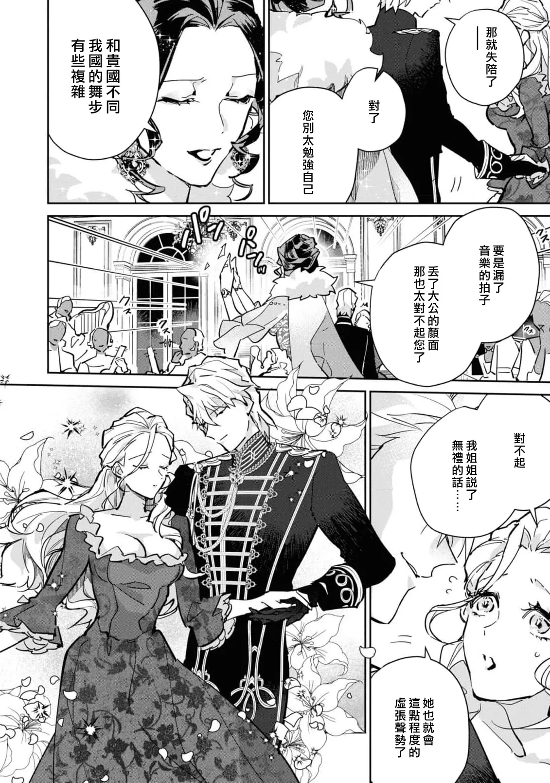 fukushū no amai ori | 复仇之爱的囚笼 1-6 page 101 - sole female sole male hentai manga - read online free