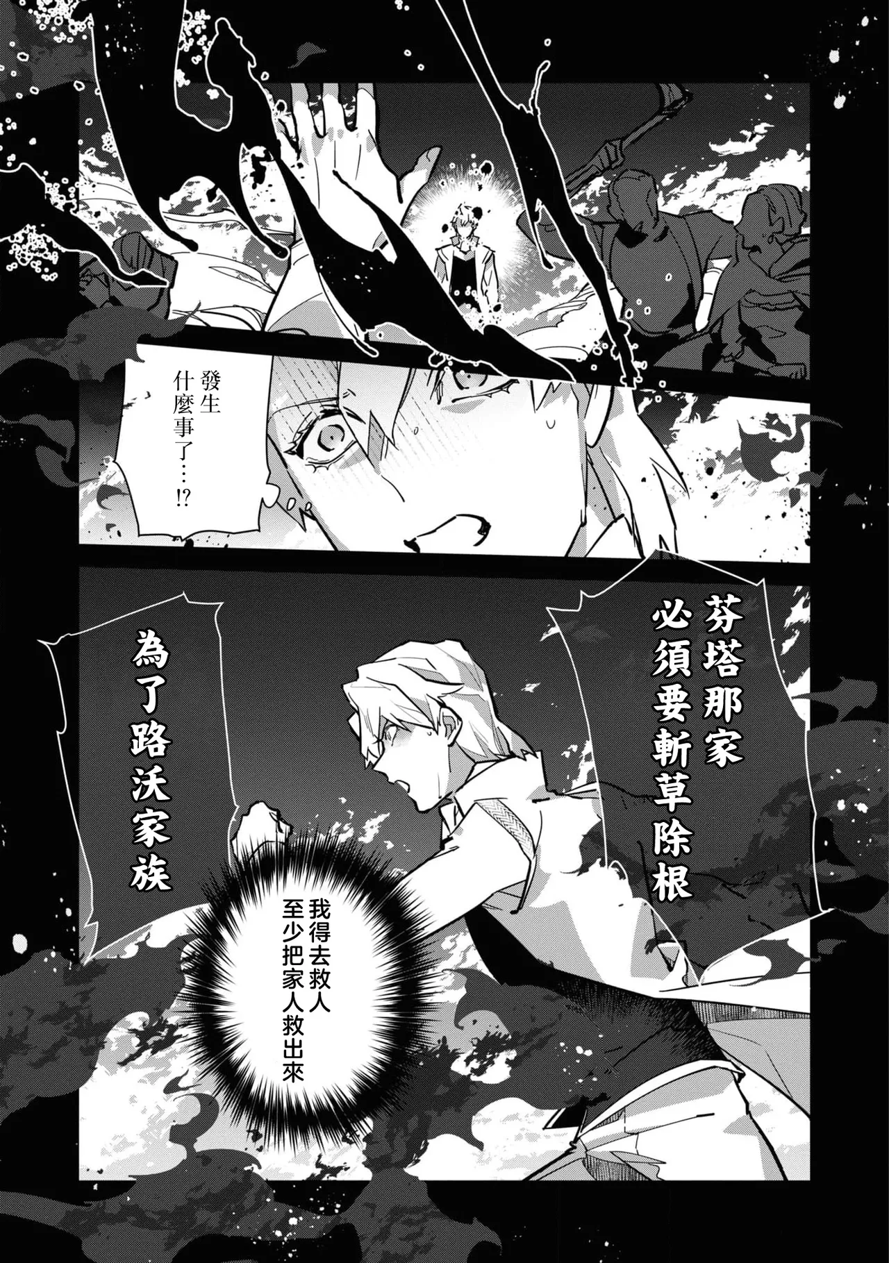 fukushū no amai ori | 复仇之爱的囚笼 1-6 page 106 - sole female sole male hentai manga - read online free