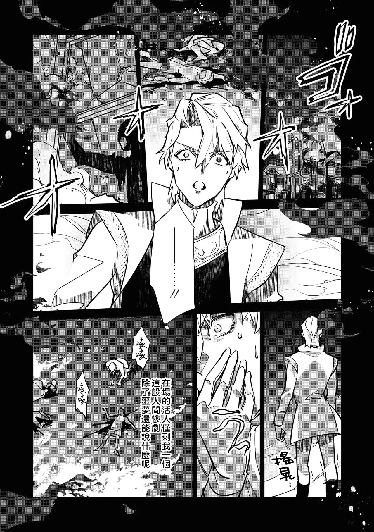 fukushū no amai ori | 复仇之爱的囚笼 1-6 page 107 - story arc sole female hentai manga - read online free