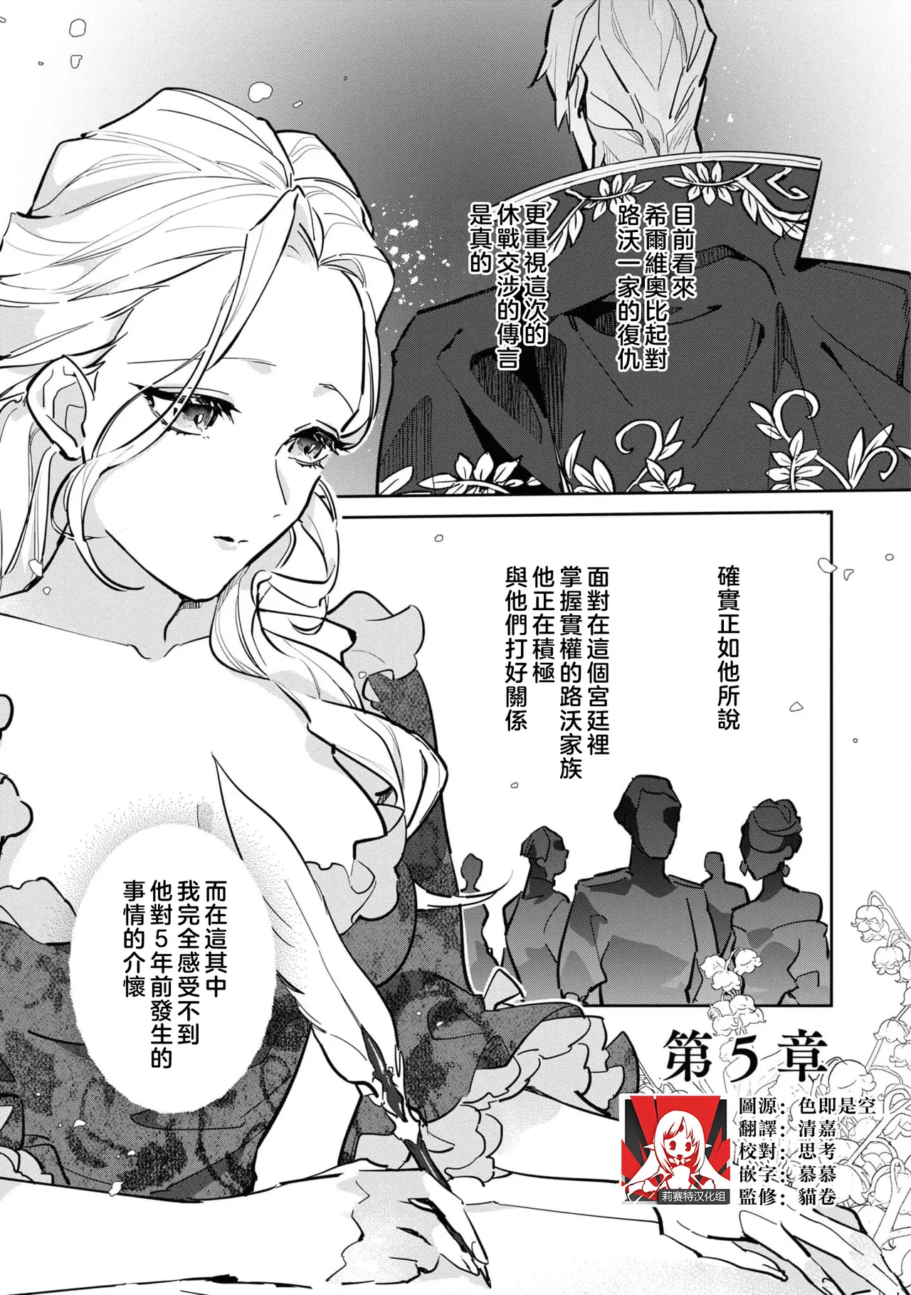 fukushū no amai ori | 复仇之爱的囚笼 1-6 page 120 - story arc sole female hentai manga - read online free