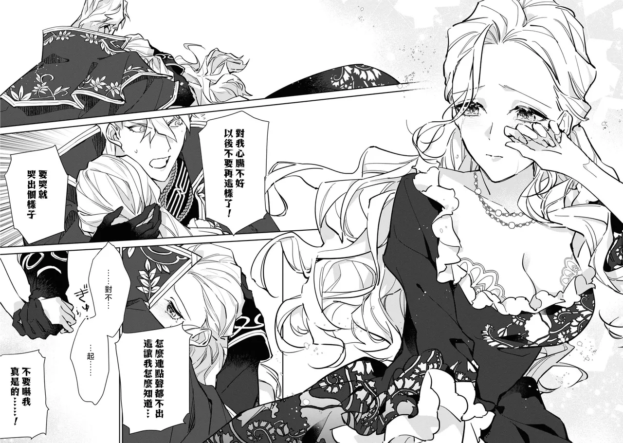 fukushū no amai ori | 复仇之爱的囚笼 1-6 page 133 - sole female sole male hentai manga - read online free