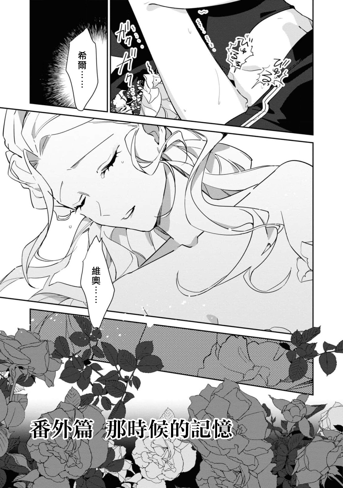 fukushū no amai ori | 复仇之爱的囚笼 1-6 page 147 - story arc sole female hentai manga - read online free