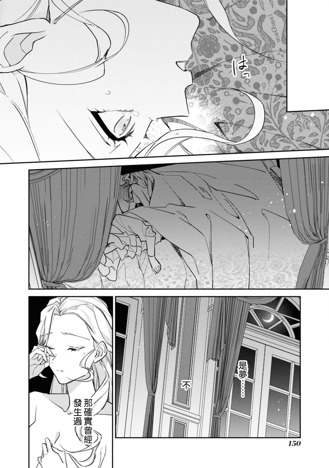 fukushū no amai ori | 复仇之爱的囚笼 1-6 page 154 - sole female sole male hentai manga - read online free