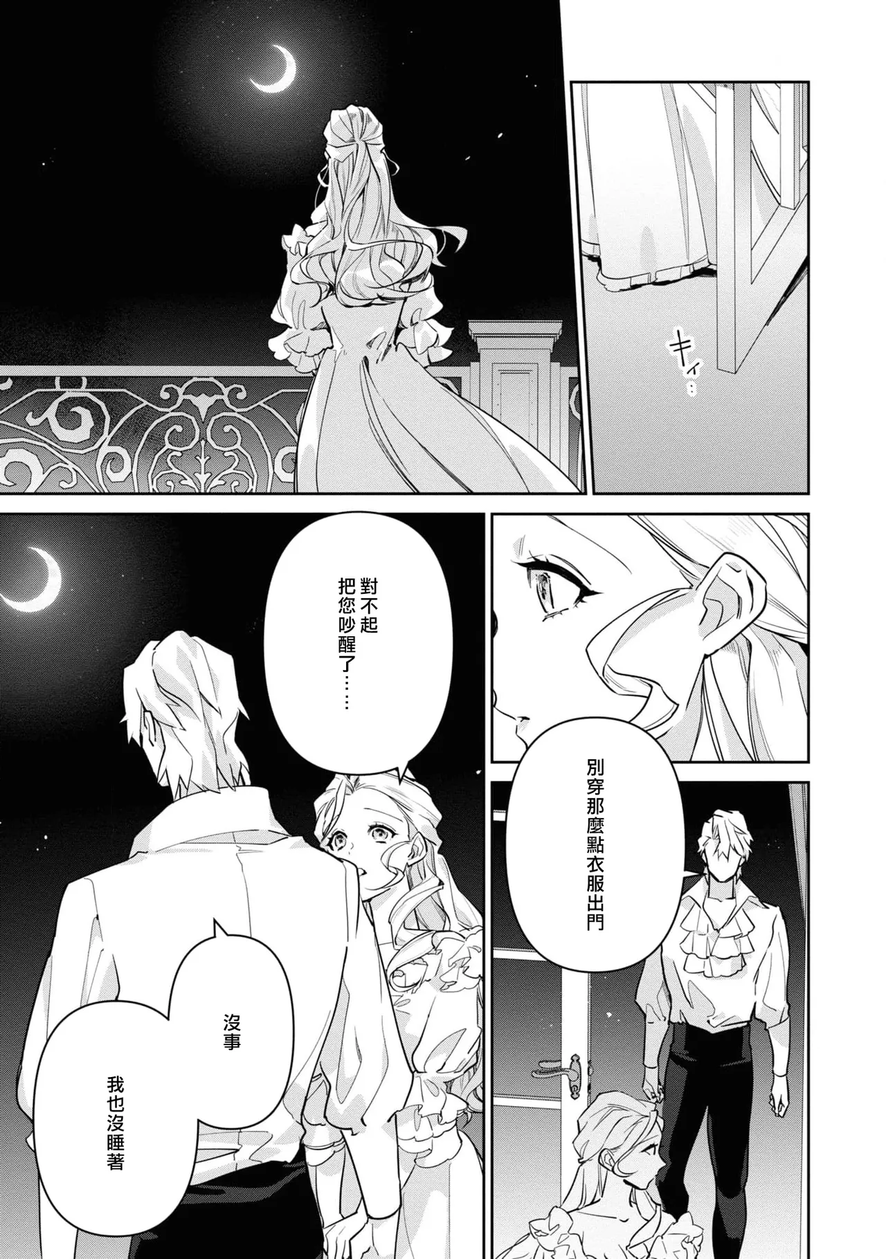 fukushū no amai ori | 复仇之爱的囚笼 1-6 page 155 - sole female sole male hentai manga - read online free