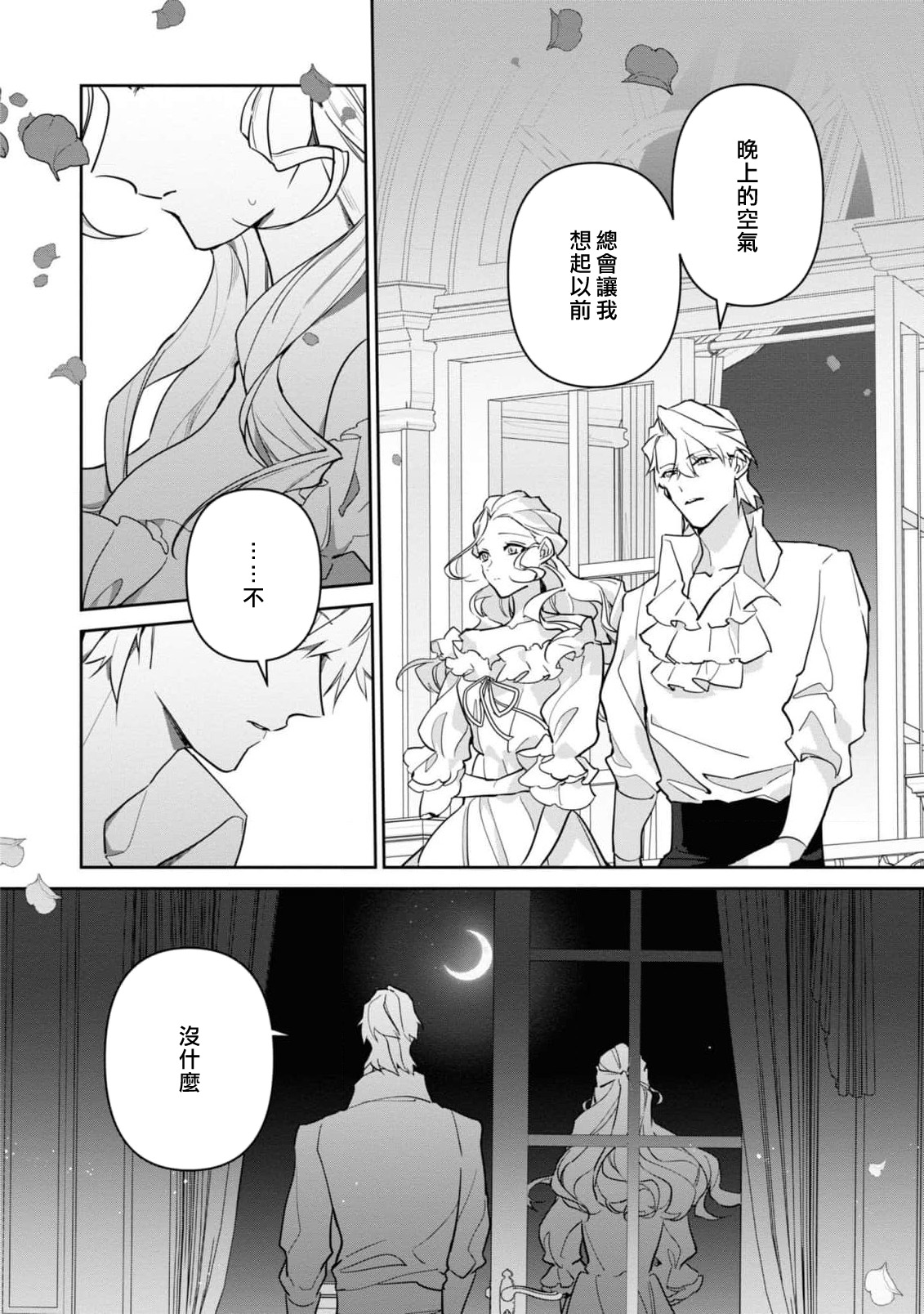 fukushū no amai ori | 复仇之爱的囚笼 1-6 page 156 - sole female sole male hentai manga - read online free