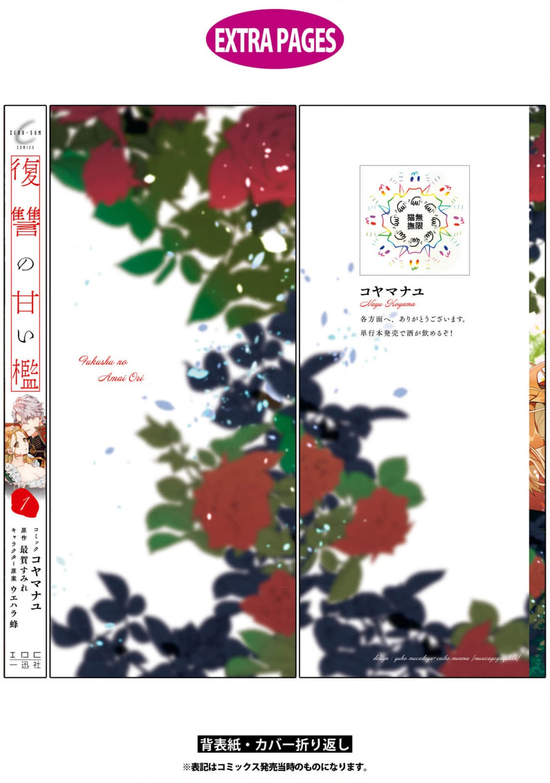 fukushū no amai ori | 复仇之爱的囚笼 1-6 page 167 - sole female sole male hentai manga - read online free