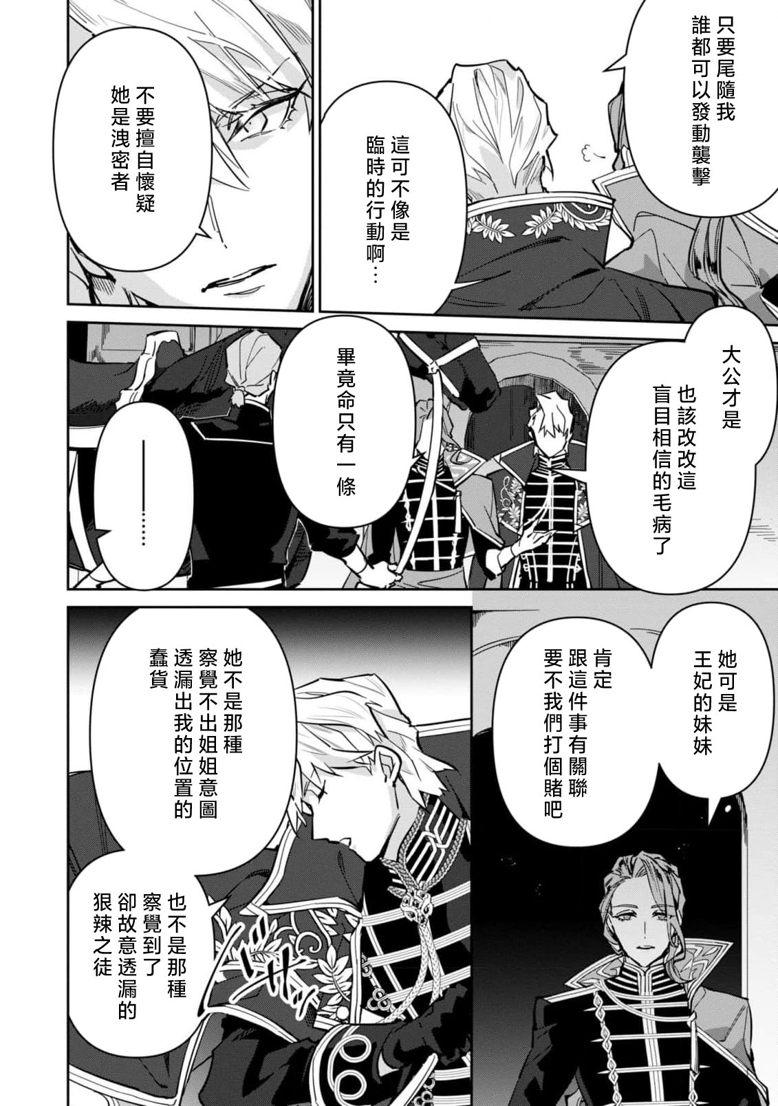 fukushū no amai ori | 复仇之爱的囚笼 1-6 page 182 - story arc sole female hentai manga - read online free