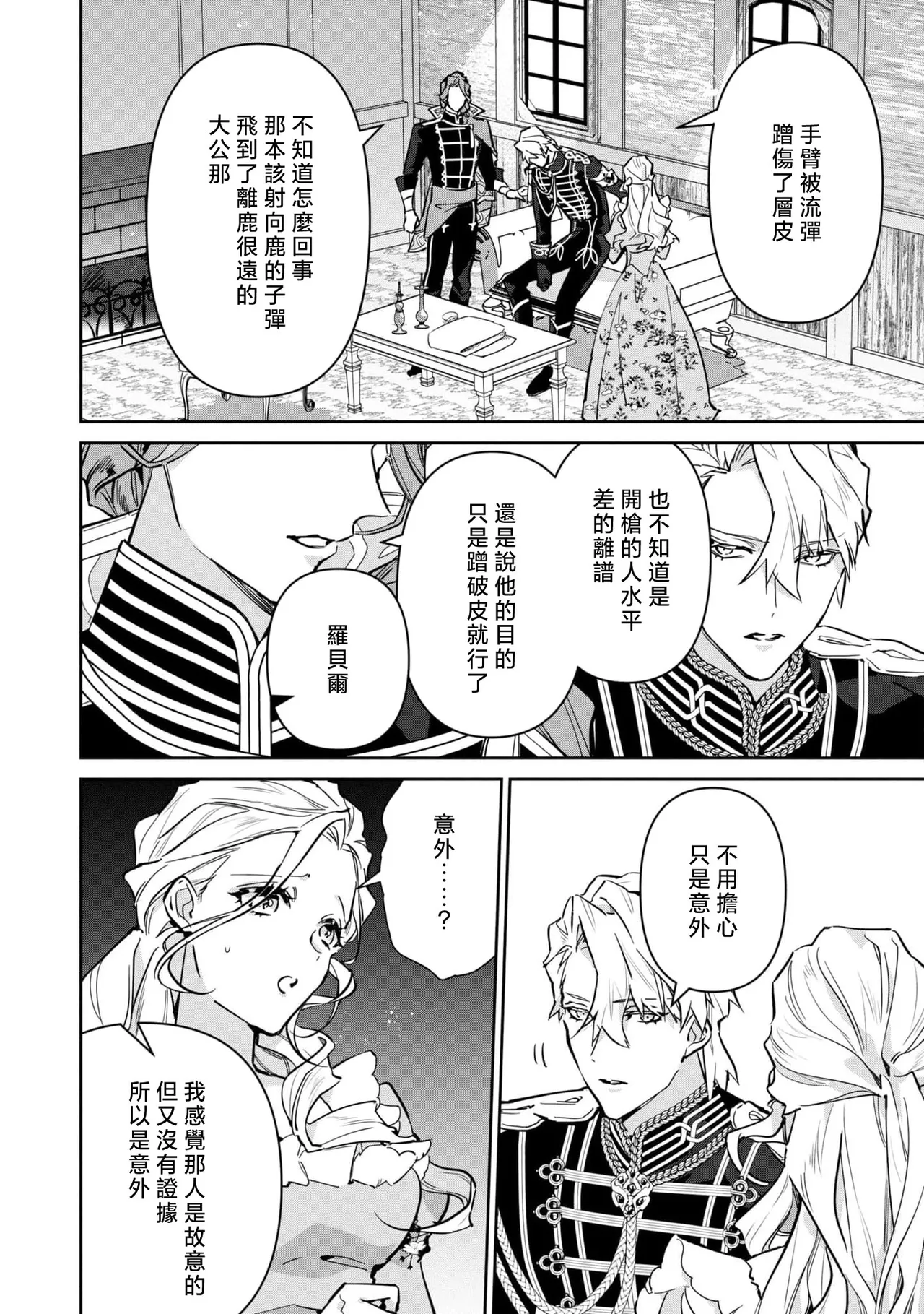 fukushū no amai ori | 复仇之爱的囚笼 1-6 page 190 - story arc sole female hentai manga - read online free