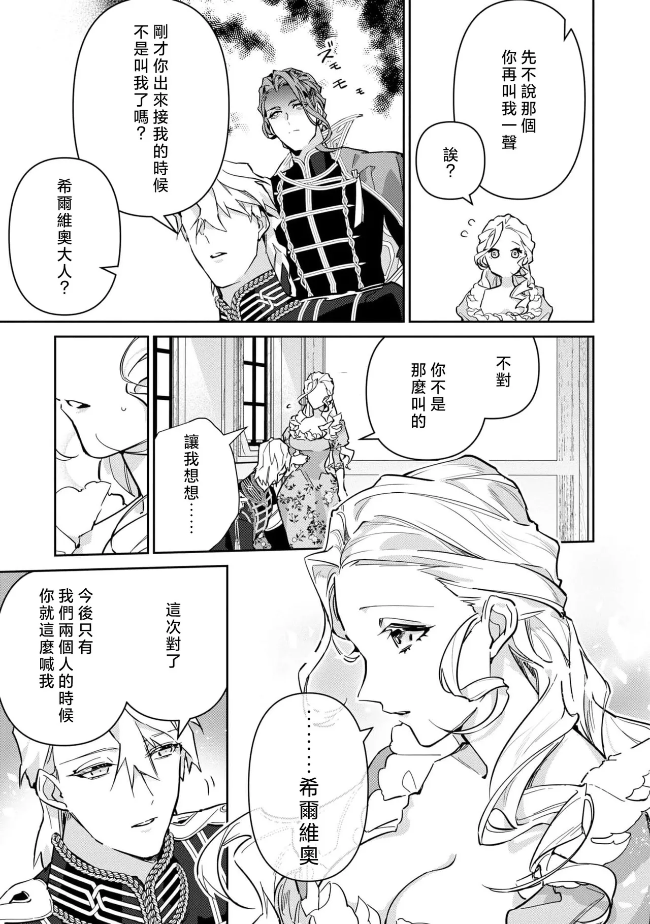 fukushū no amai ori | 复仇之爱的囚笼 1-6 page 191 - sole female sole male hentai manga - read online free