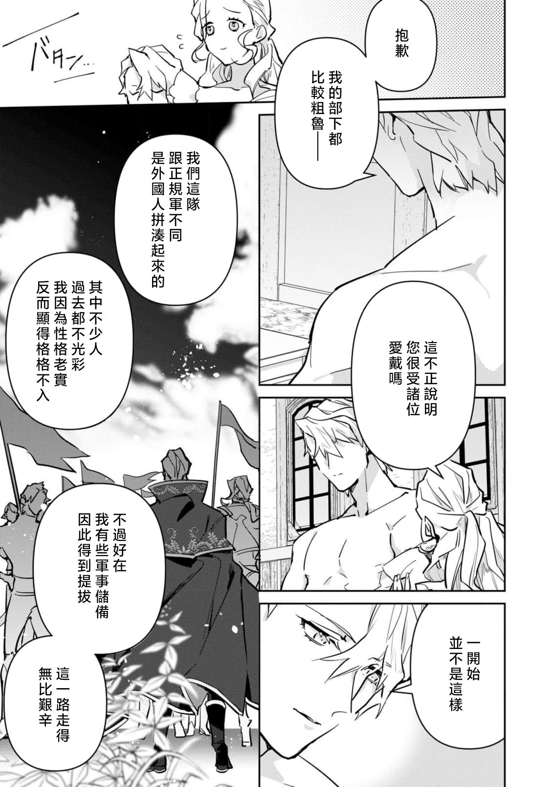 fukushū no amai ori | 复仇之爱的囚笼 1-6 page 193 - story arc sole female hentai manga - read online free