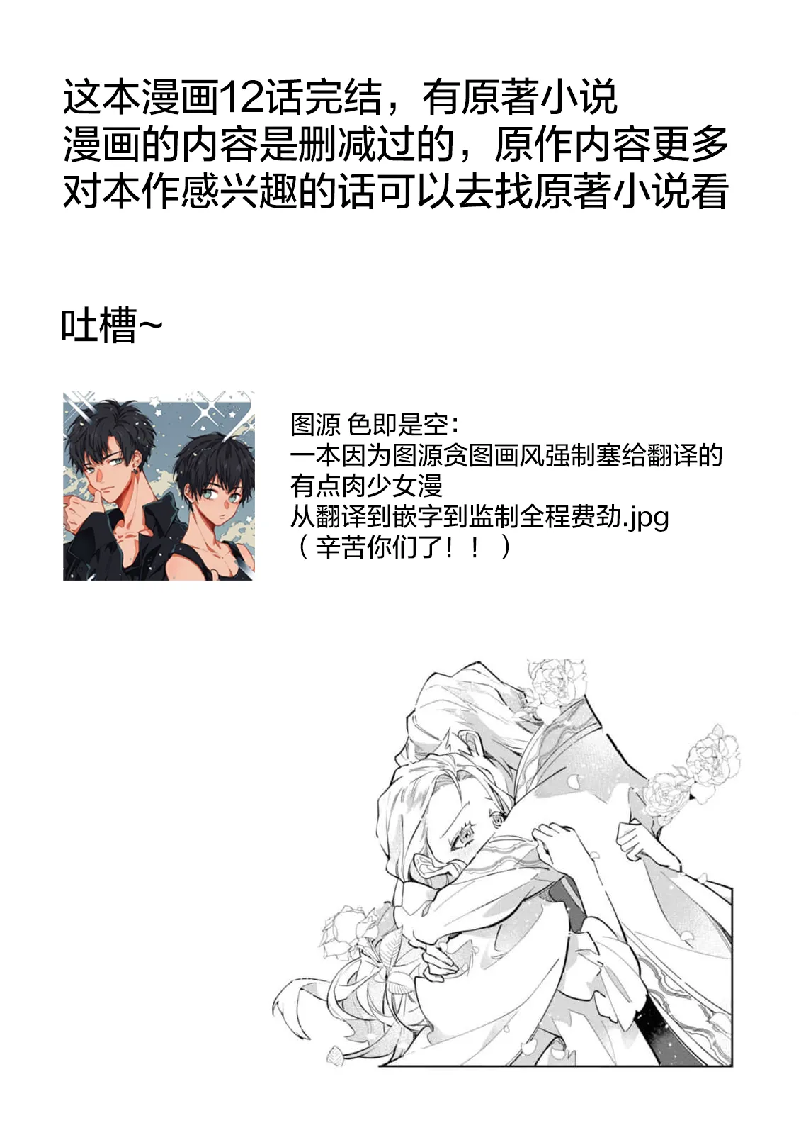 fukushū no amai ori | 复仇之爱的囚笼 1-6 page 42 - sole female sole male hentai manga - read online free