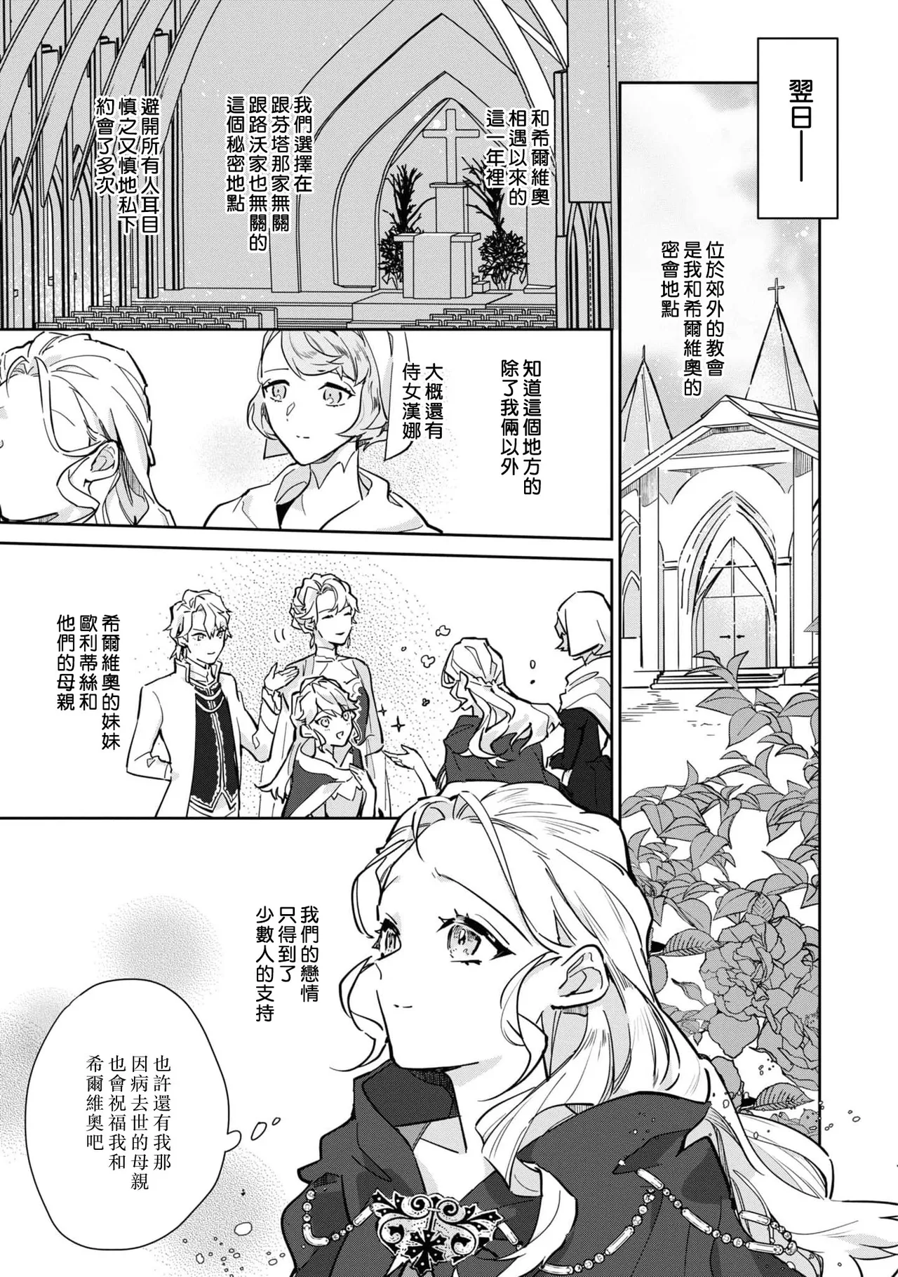 fukushū no amai ori | 复仇之爱的囚笼 1-6 page 49 - sole female sole male hentai manga - read online free