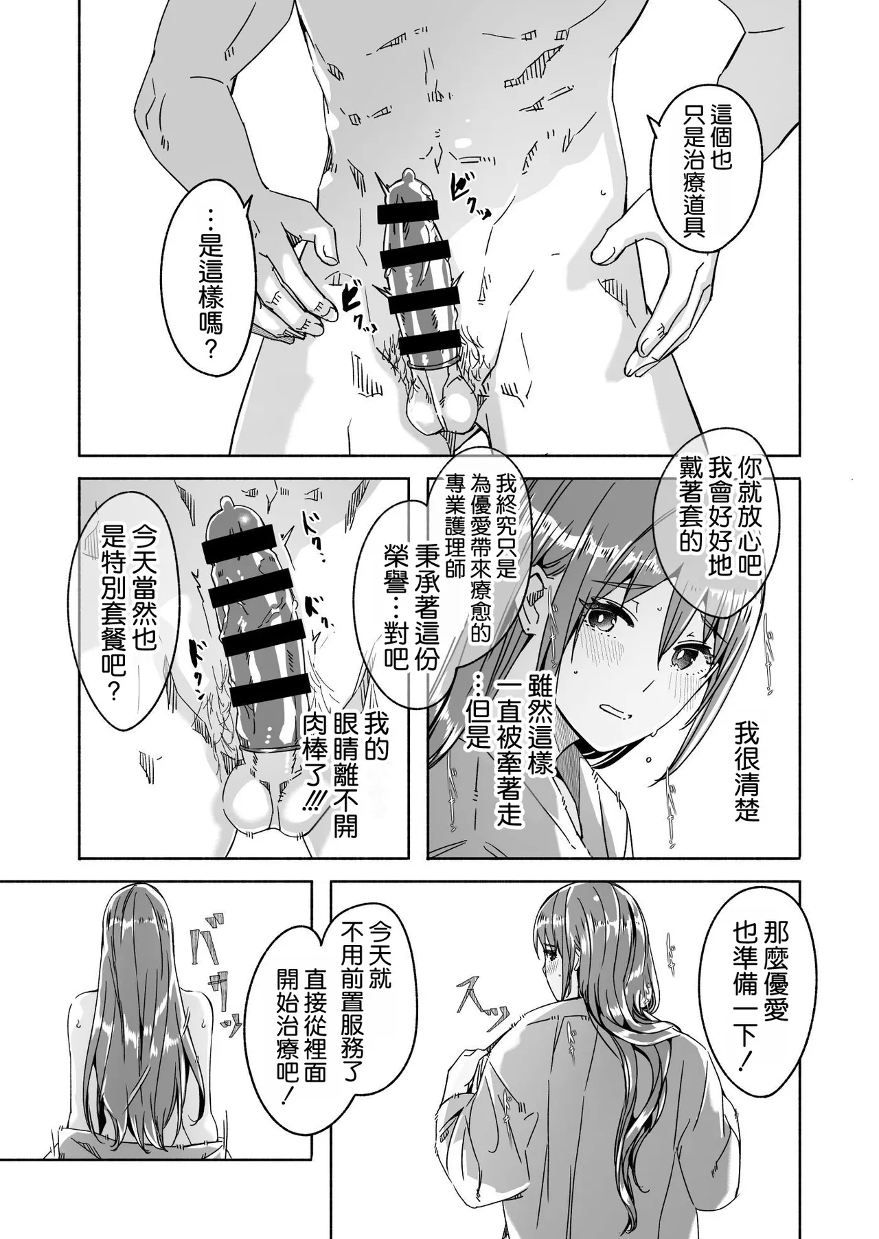 Hitozuma ga Tane o Haramu made Kanzenban page 117 original parody - sole female nakadashi hentai manga - read online free