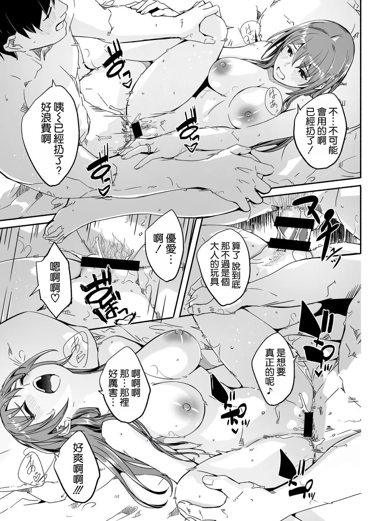 Hitozuma ga Tane o Haramu made Kanzenban page 119 original parody - squirting kissing hentai manga - read online free