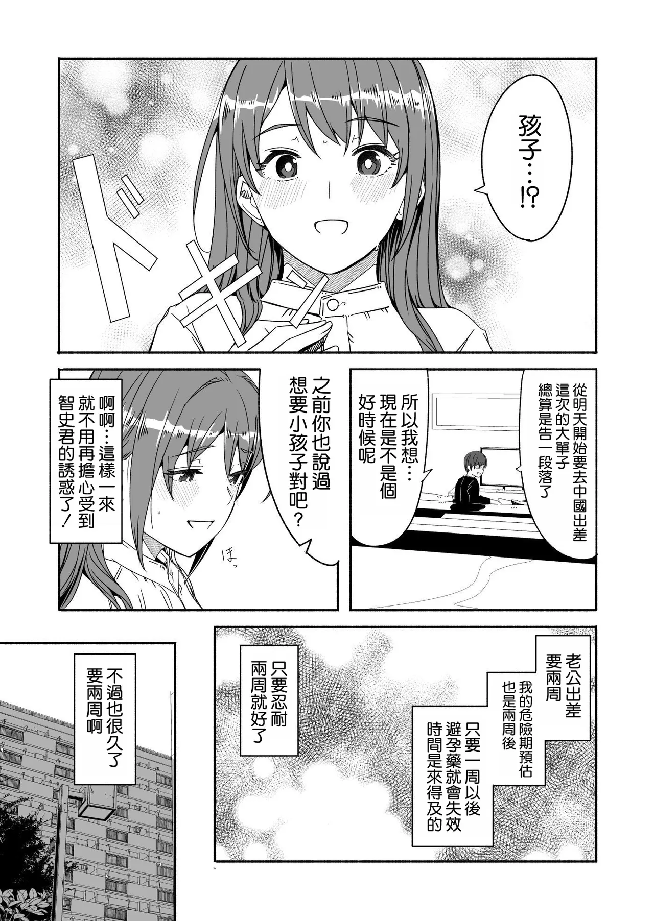 Hitozuma ga Tane o Haramu made Kanzenban page 127 original parody - sole female nakadashi hentai manga - read online free