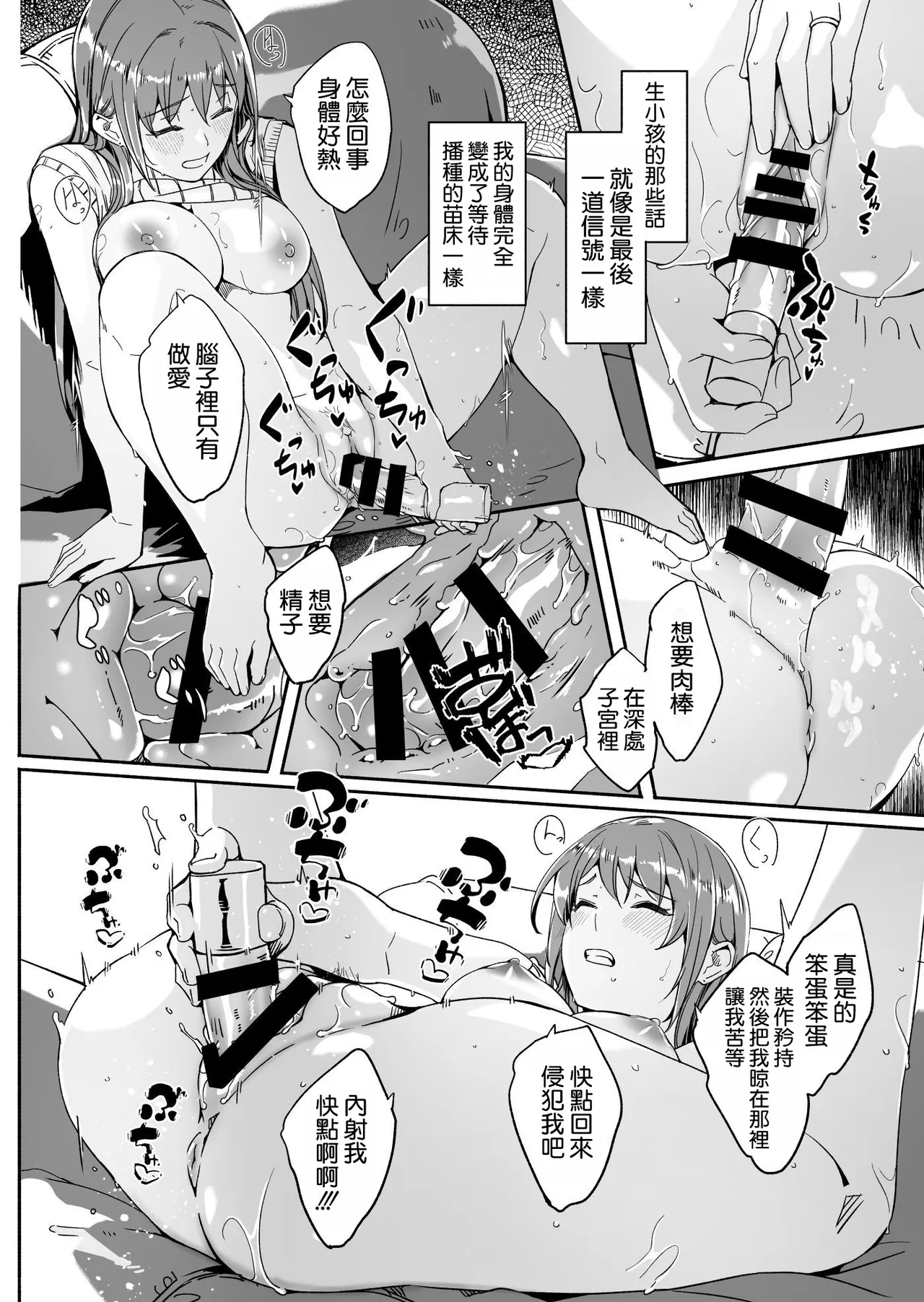 Hitozuma ga Tane o Haramu made Kanzenban page 128 original parody - squirting kissing hentai manga - read online free