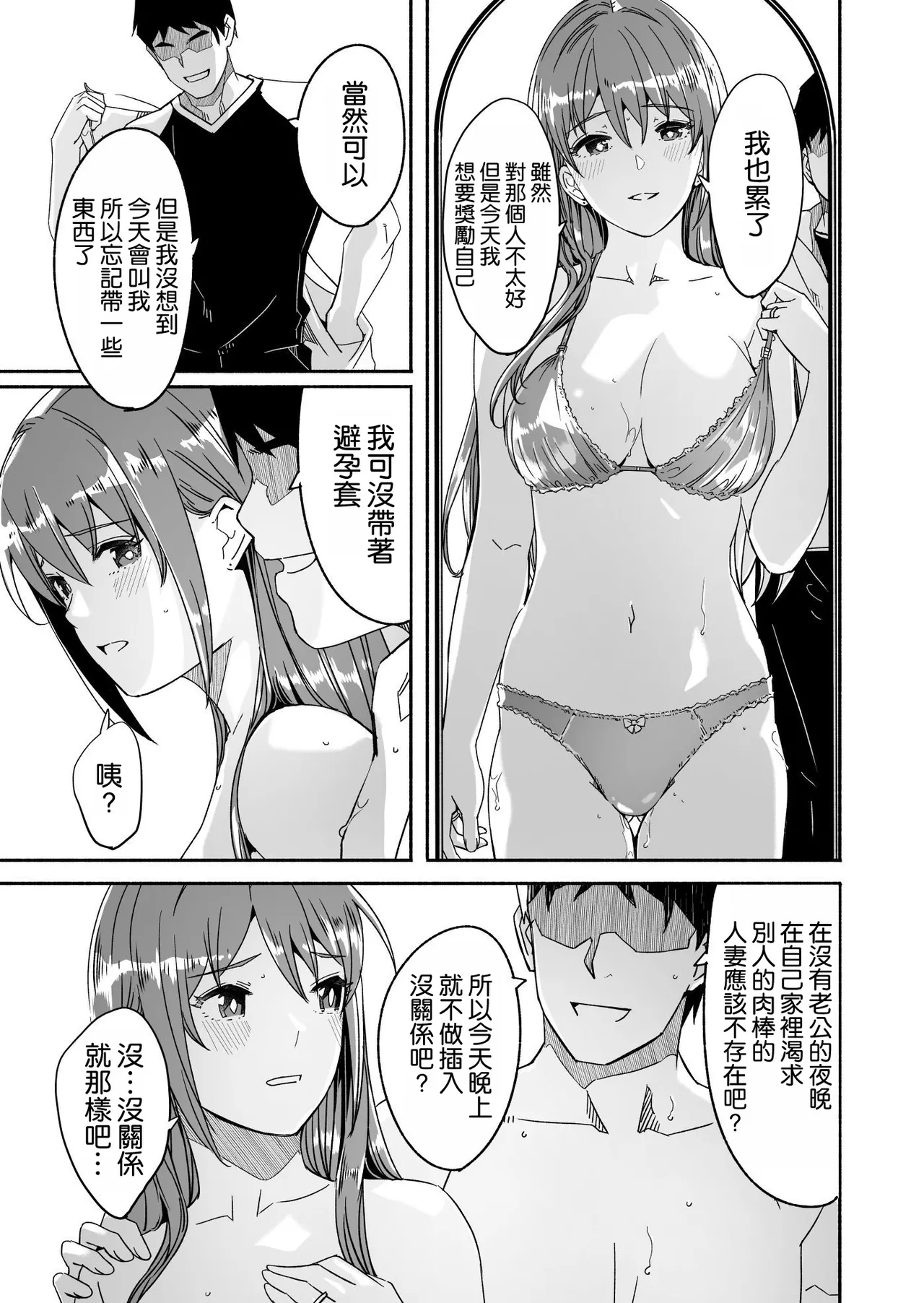 Hitozuma ga Tane o Haramu made Kanzenban page 131 original parody - sole female nakadashi hentai manga - read online free