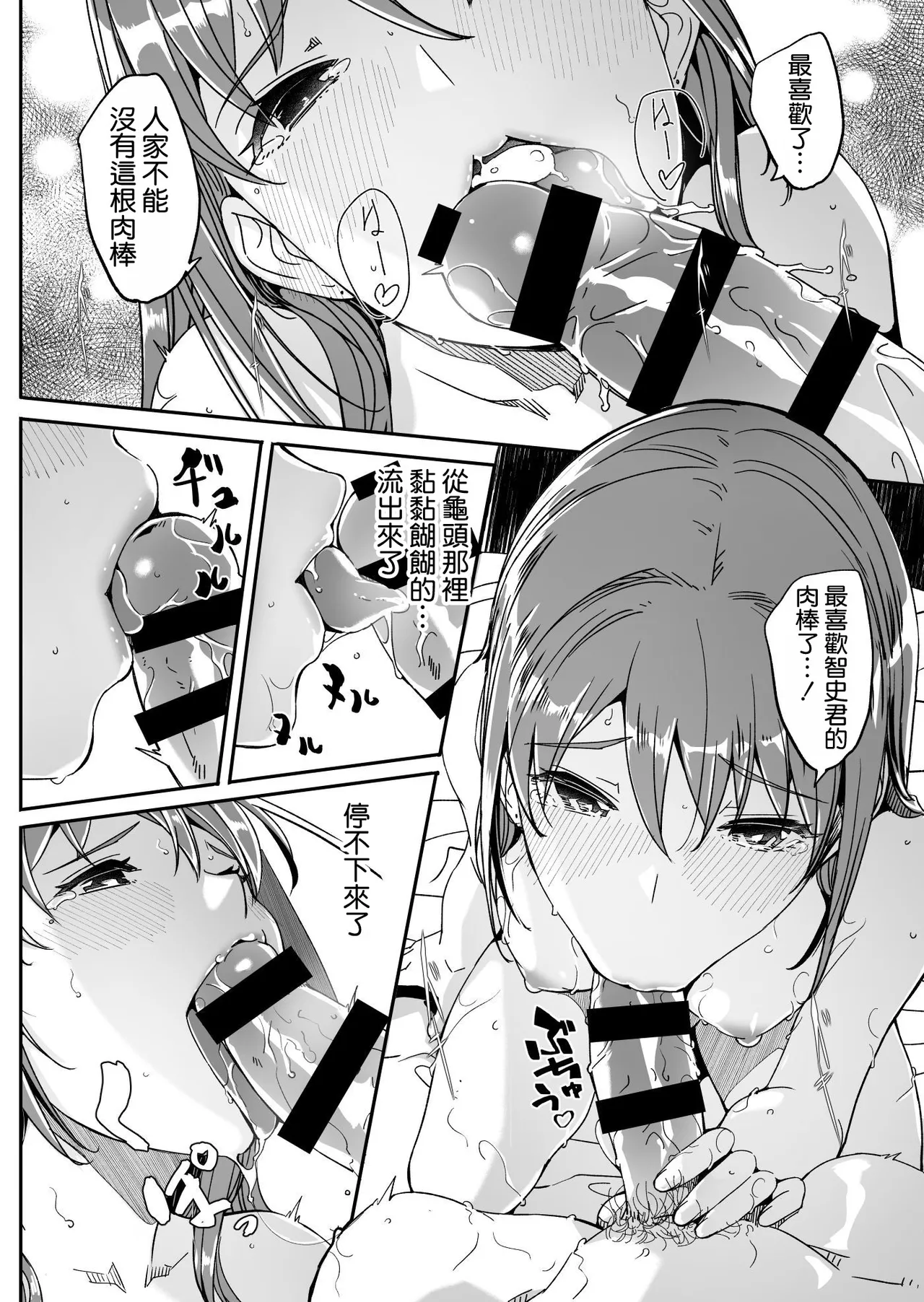 Hitozuma ga Tane o Haramu made Kanzenban page 146 original parody - sole female nakadashi hentai manga - read online free