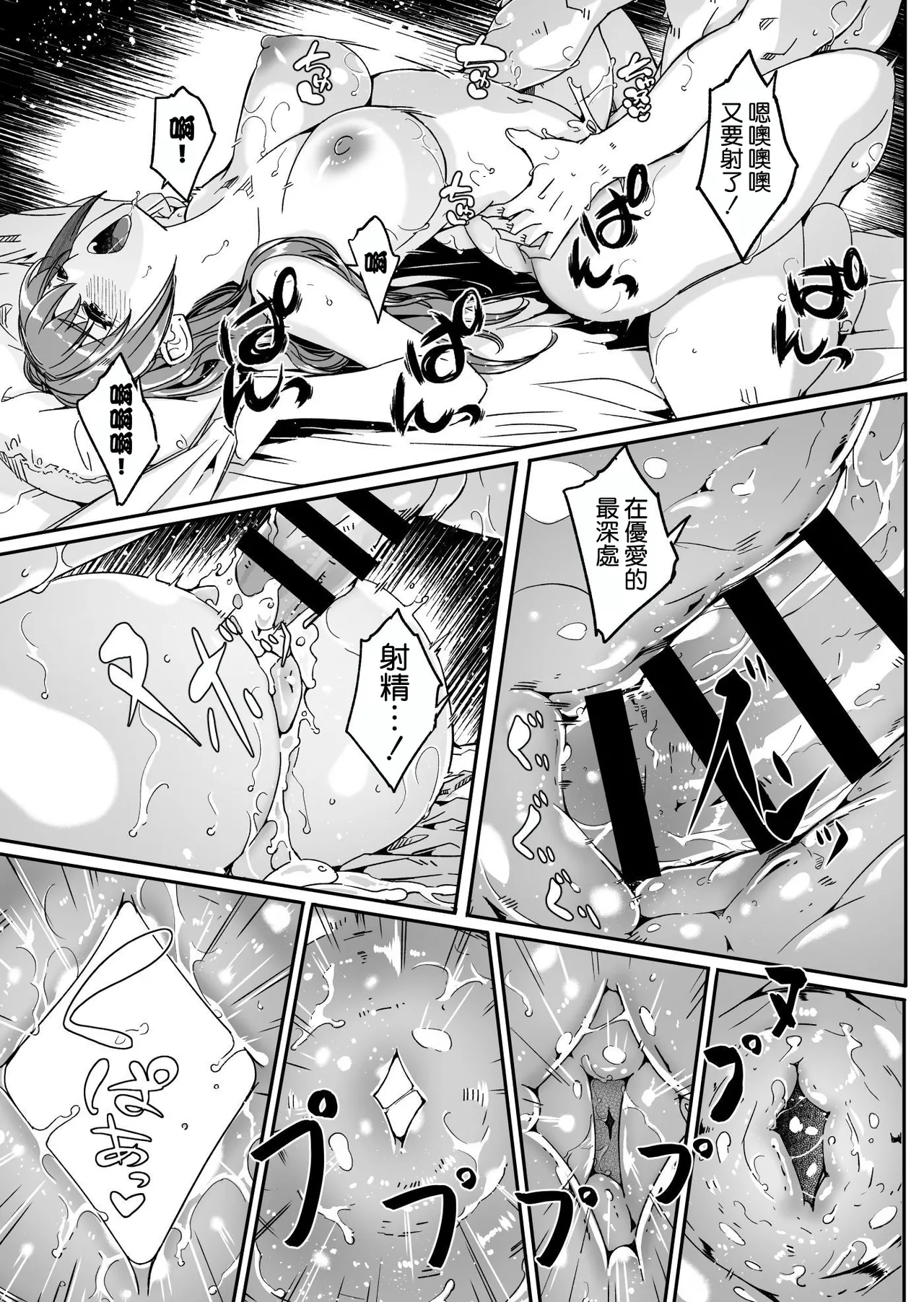 Hitozuma ga Tane o Haramu made Kanzenban page 185 original parody - sole female nakadashi hentai manga - read online free