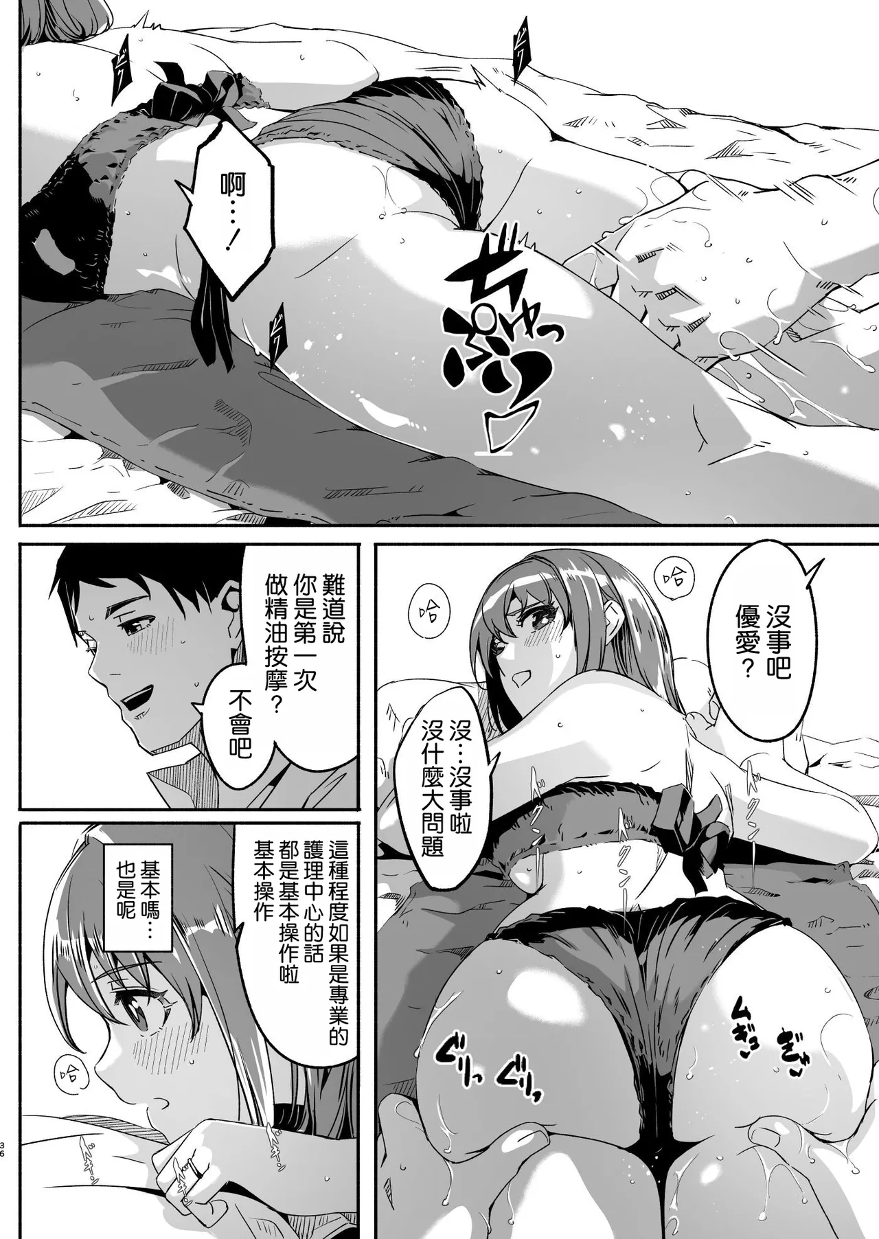 Hitozuma ga Tane o Haramu made Kanzenban page 38 original parody - squirting kissing hentai manga - read online free