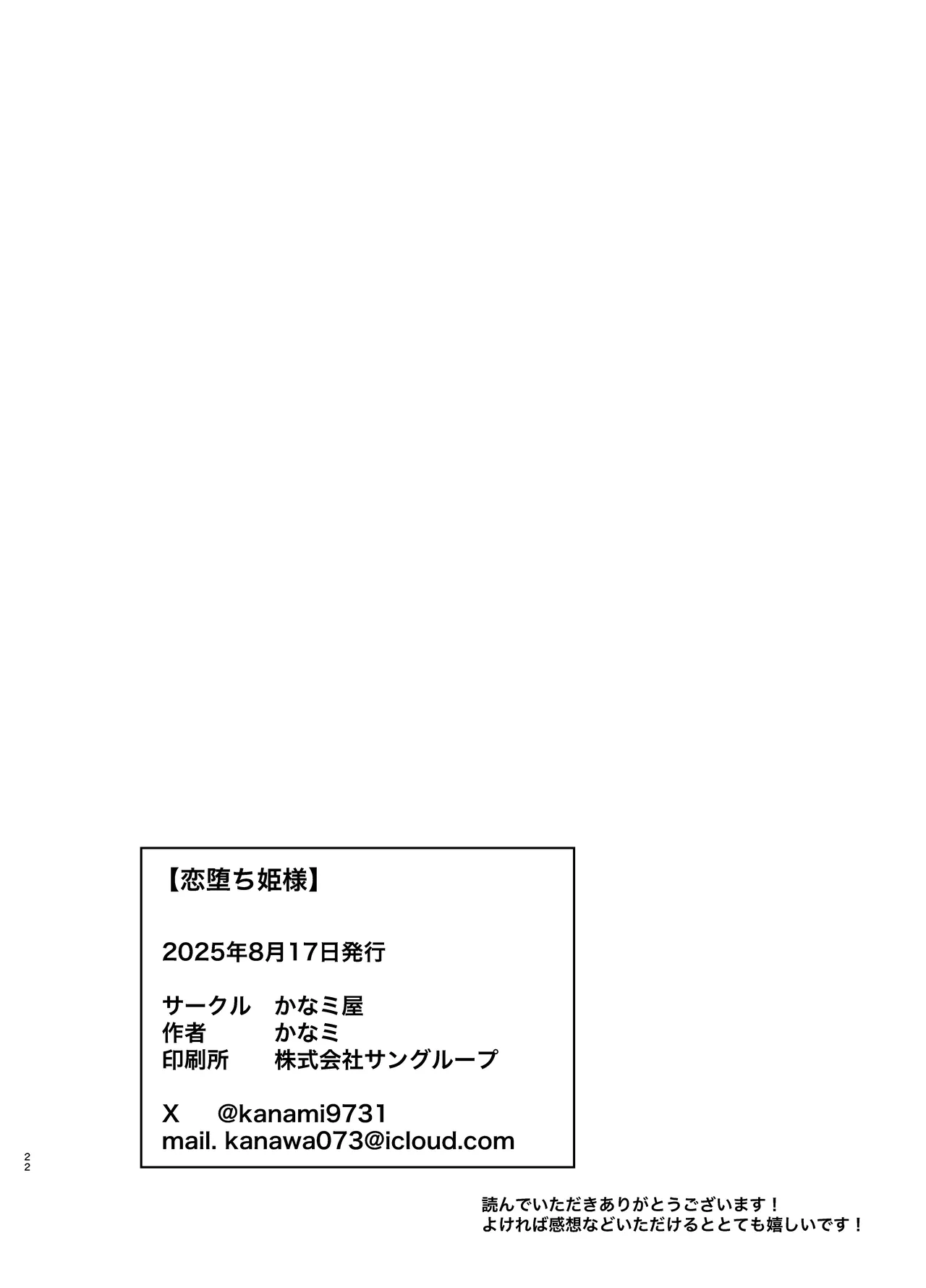 Koiochi Hime-sama page 22 featuring himemori luna hololive parody - unusual pupils x-ray hentai manga - read online free