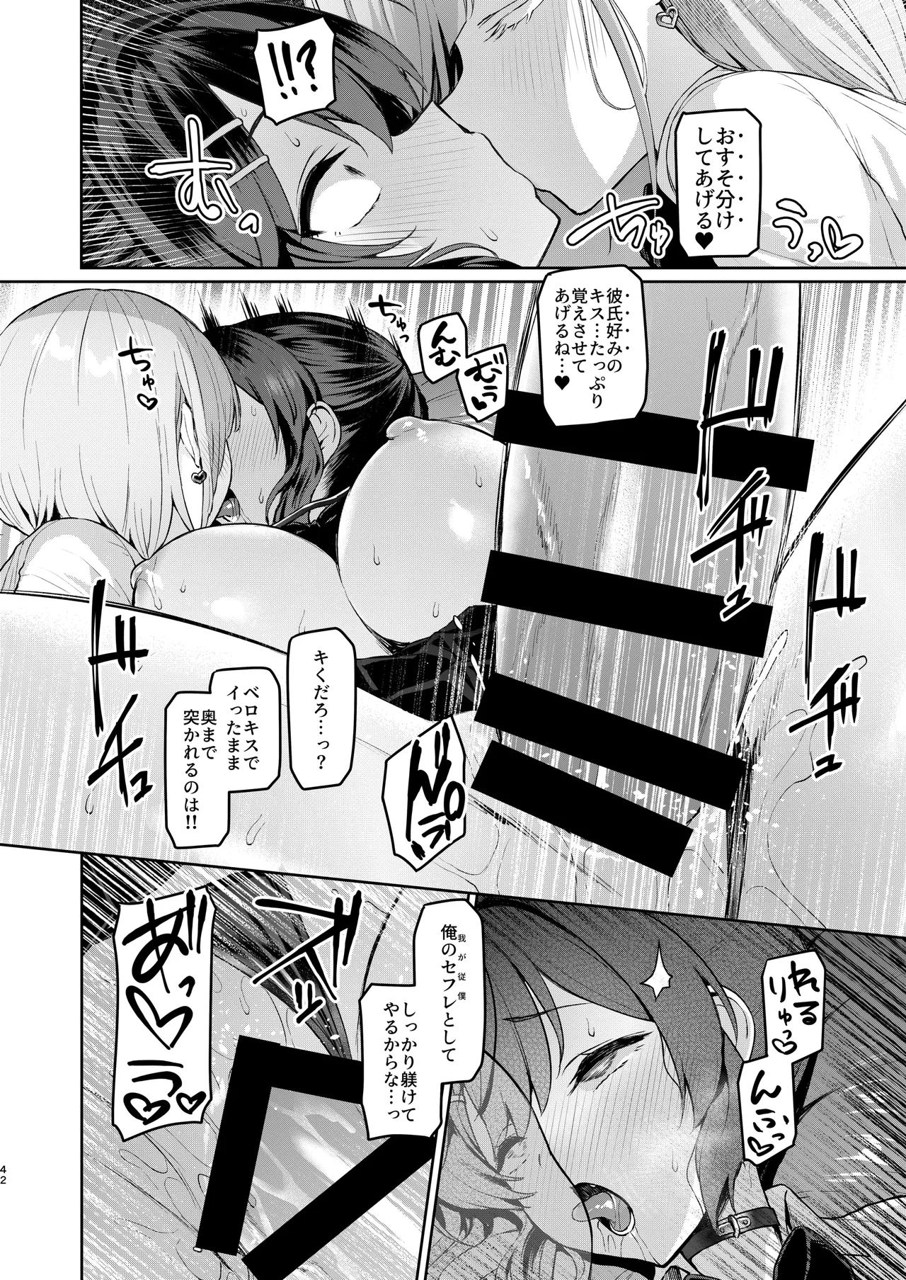 Vanishing Reality 3 page 41 original parody - nakadashi paizuri hentai manga - read online free