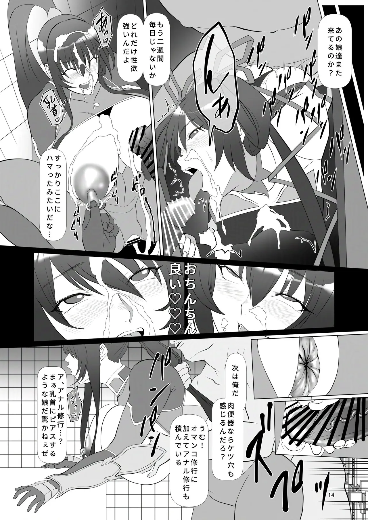 Atama Taimanin wa Niku Benki Machi de Iku!! - Page 13