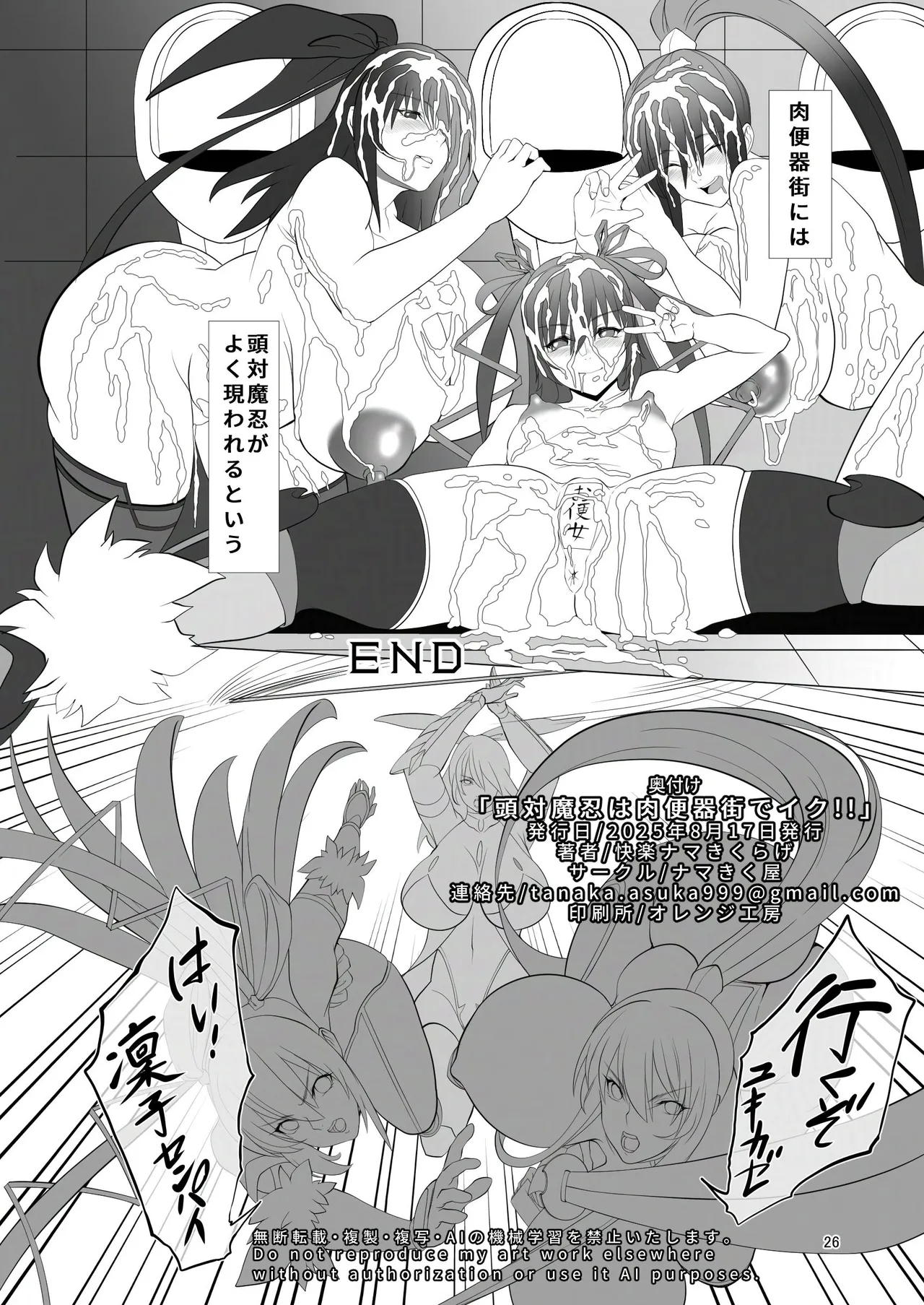 Atama Taimanin wa Niku Benki Machi de Iku!! page 25 featuring rinko akiyama taimanin yukikaze parody - big breasts ponytail hentai manga - read online free