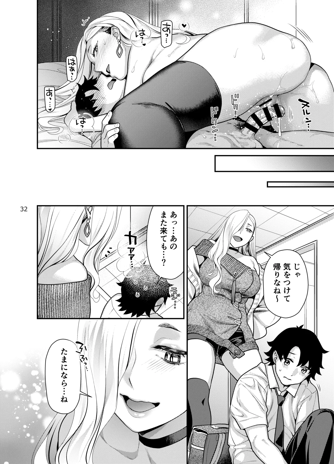 Ecchi na Omii-san ni Taberaretai page 32 featuring gudao fate grand order parody - handjob big breasts hentai manga - read online free
