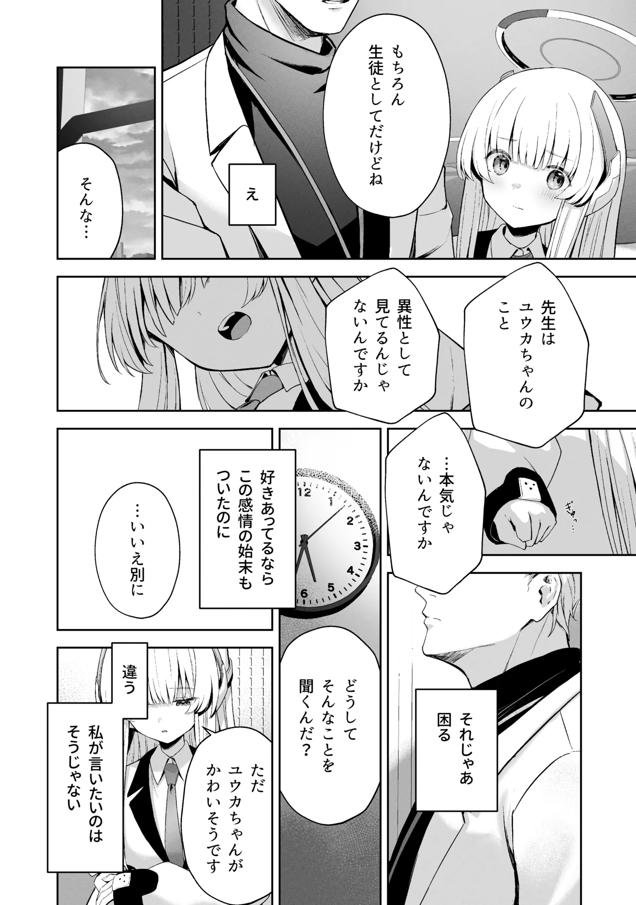 Sorairo Encore page 116 featuring mari iochi blue archive parody - kemonomimi very long hair hentai manga - read online free
