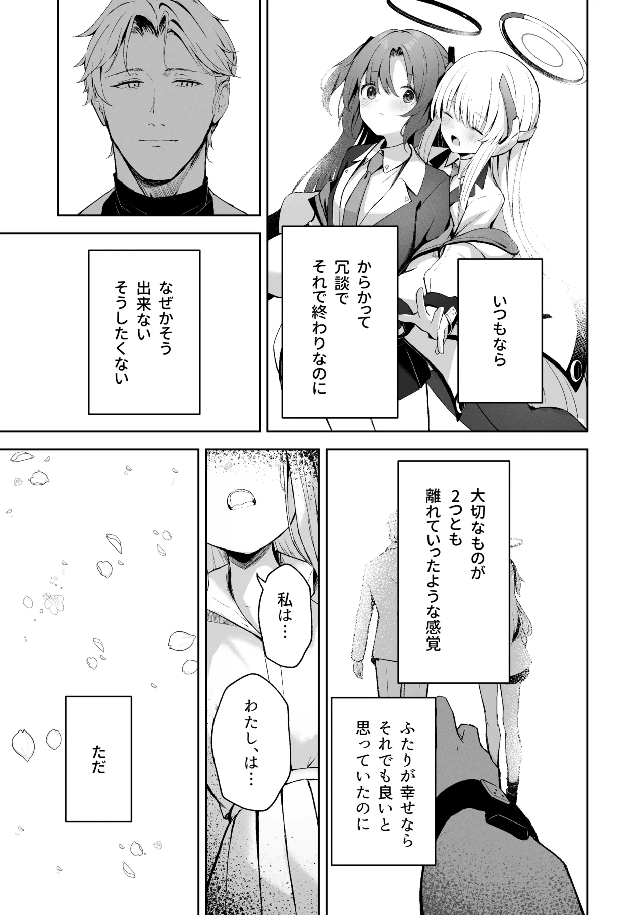 Sorairo Encore page 121 featuring mari iochi blue archive parody - kemonomimi very long hair hentai manga - read online free