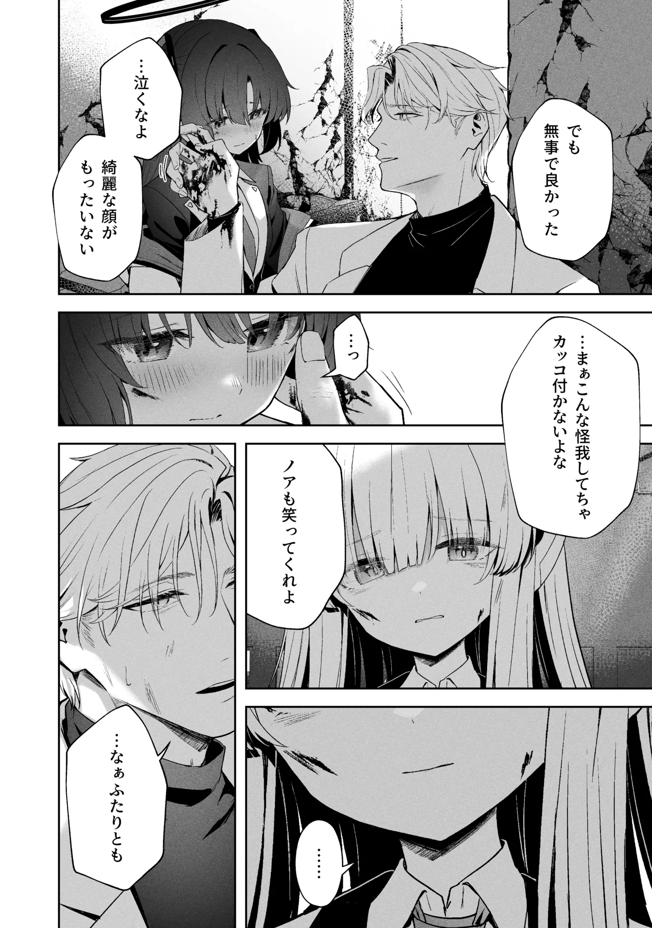 Sorairo Encore page 160 featuring mari iochi blue archive parody - kemonomimi very long hair hentai manga - read online free