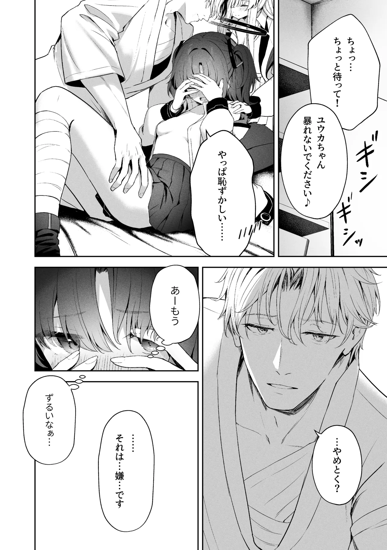 Sorairo Encore page 176 featuring mari iochi blue archive parody - kemonomimi very long hair hentai manga - read online free