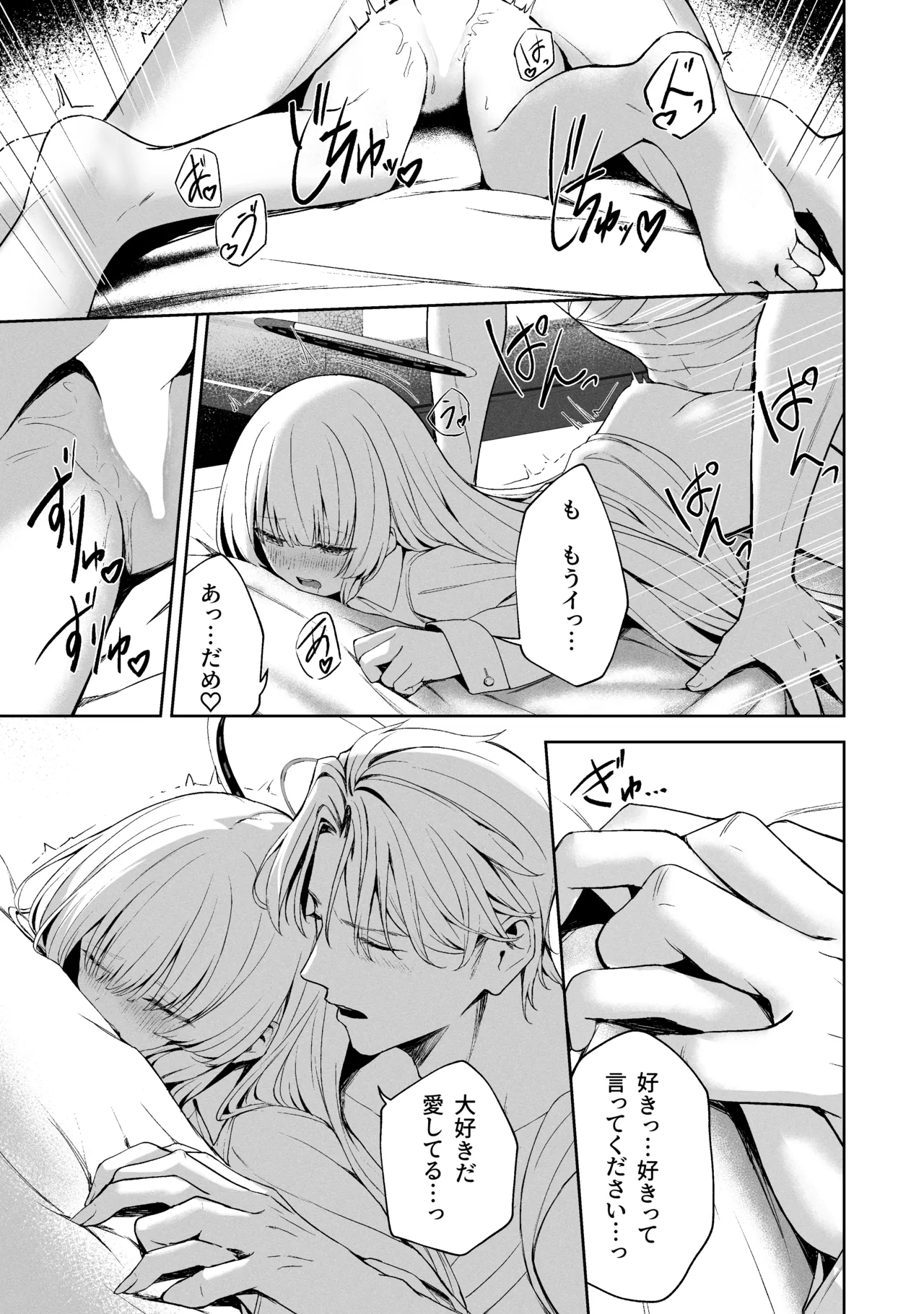 Sorairo Encore page 189 featuring mari iochi blue archive parody - full censorship kemonomimi hentai manga - read online free
