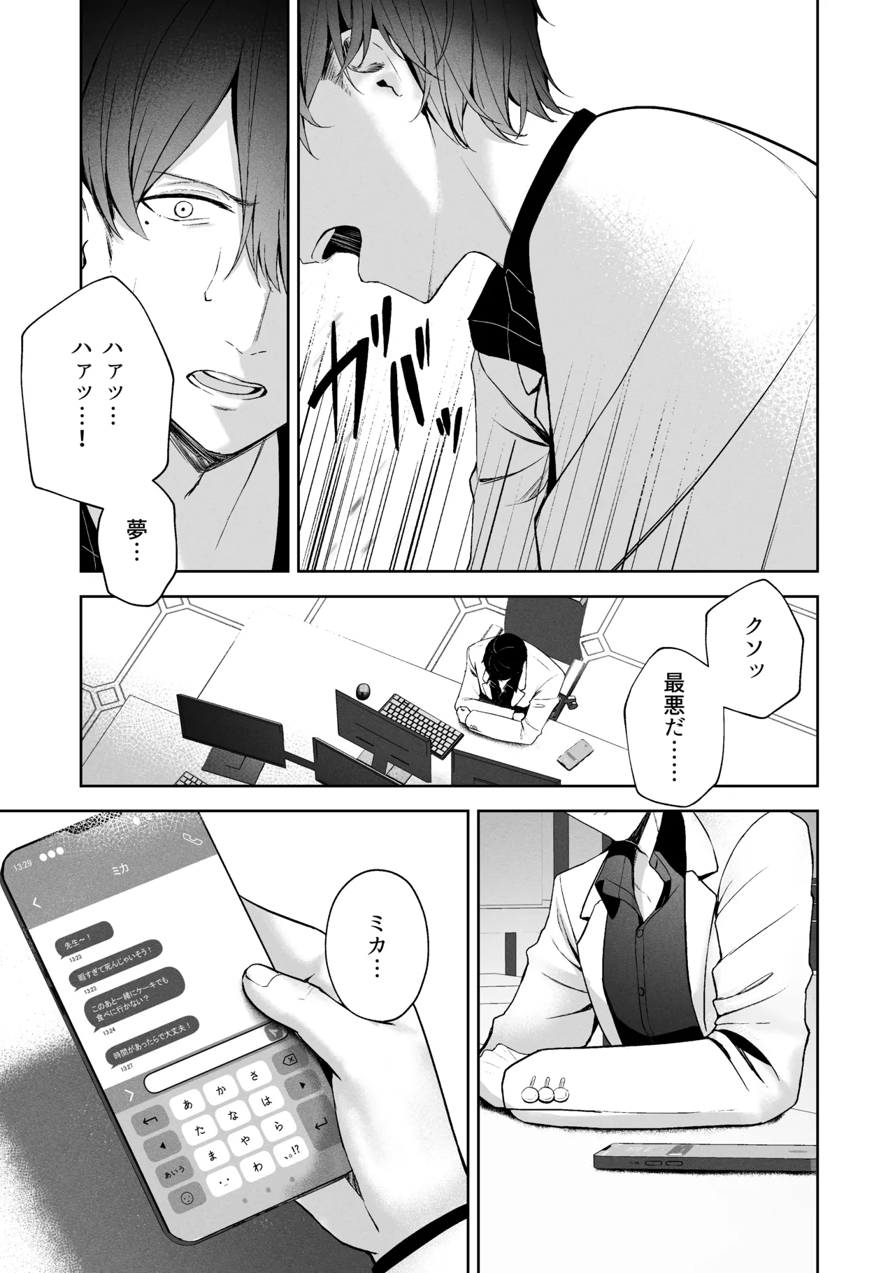 Sorairo Encore page 199 featuring mari iochi blue archive parody - kemonomimi very long hair hentai manga - read online free