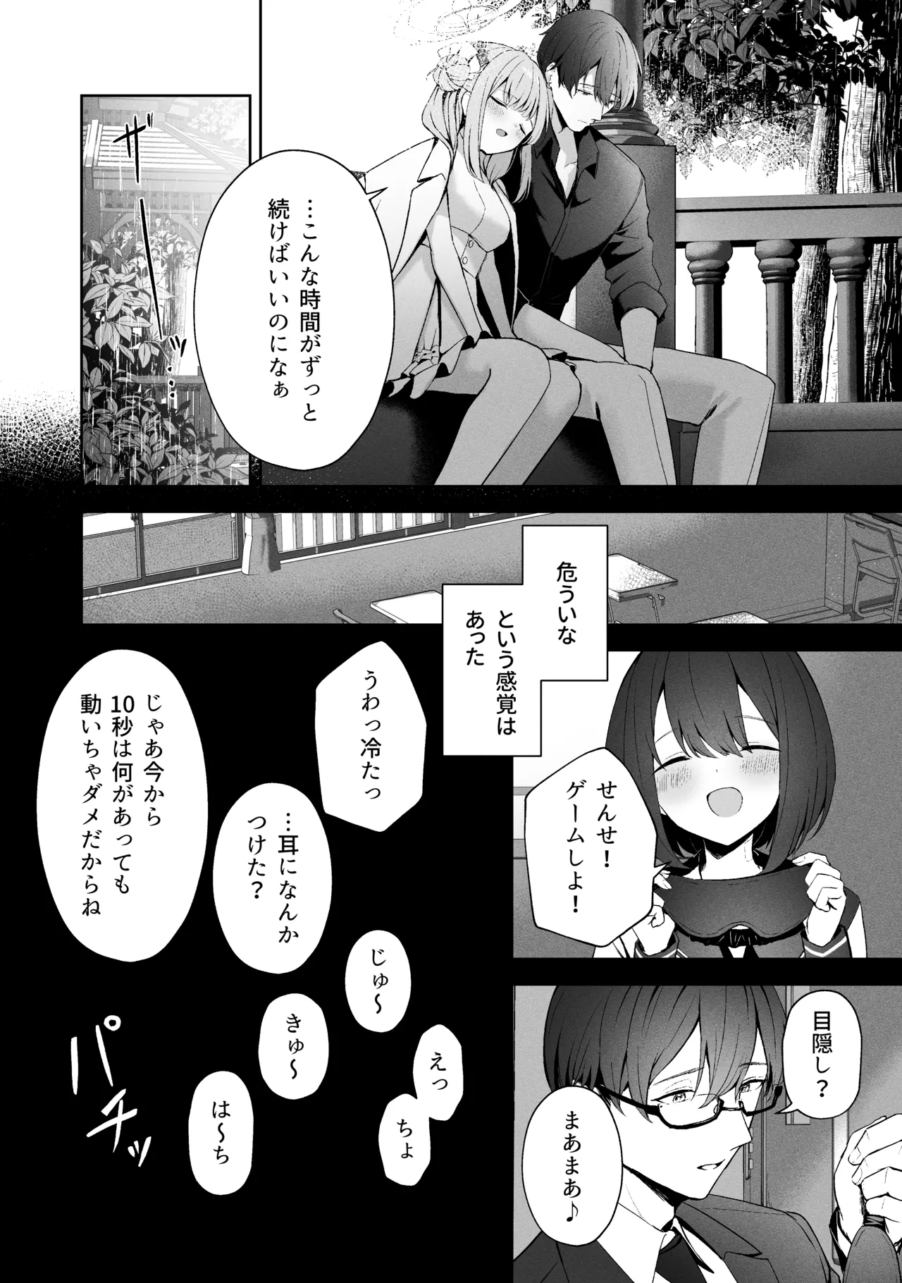 Sorairo Encore page 208 featuring mari iochi blue archive parody - kemonomimi very long hair hentai manga - read online free