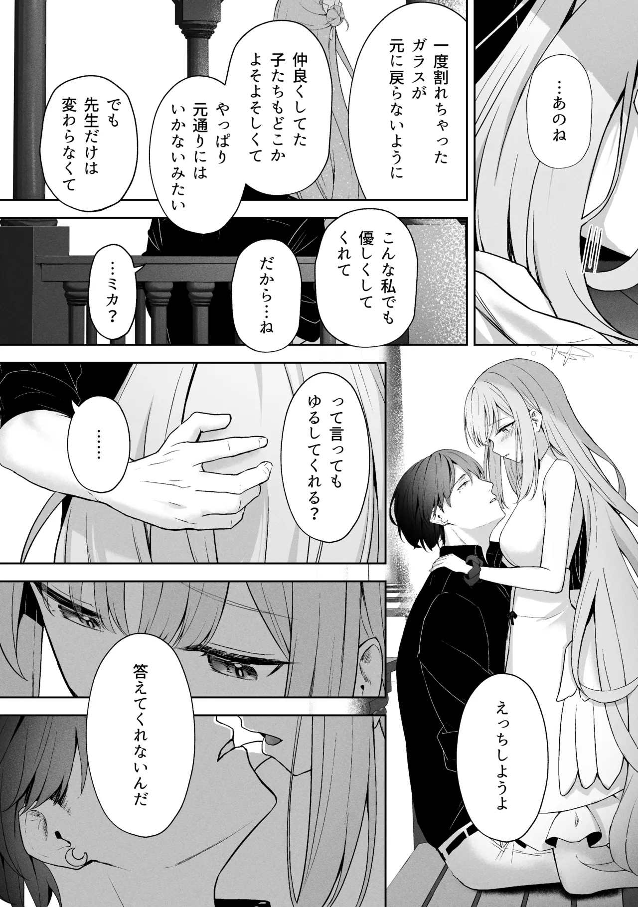 Sorairo Encore page 213 featuring mari iochi blue archive parody - kemonomimi very long hair hentai manga - read online free