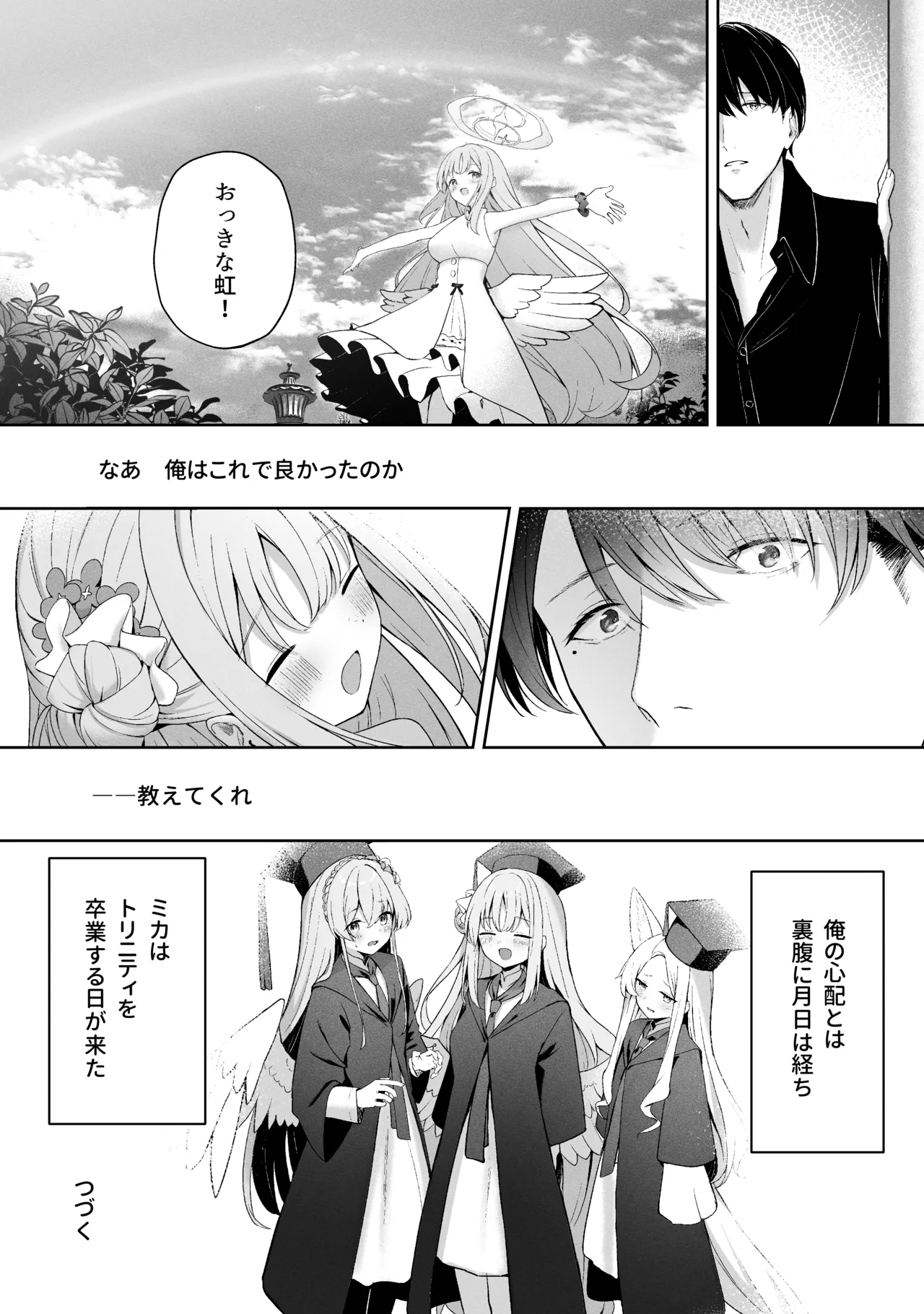 Sorairo Encore page 227 featuring mari iochi blue archive parody - kemonomimi very long hair hentai manga - read online free