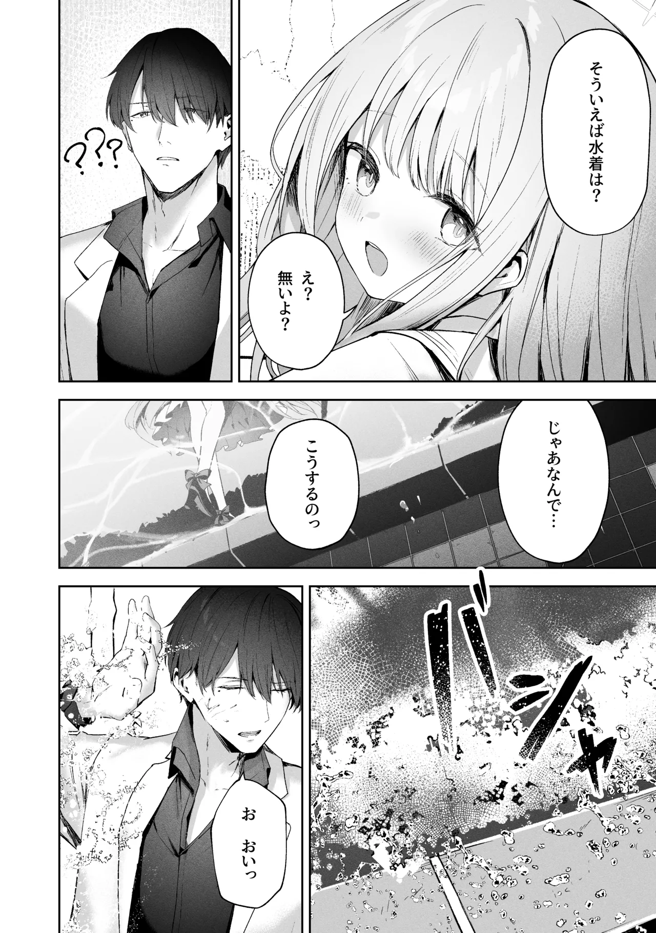 Sorairo Encore page 232 featuring mari iochi blue archive parody - full censorship kemonomimi hentai manga - read online free