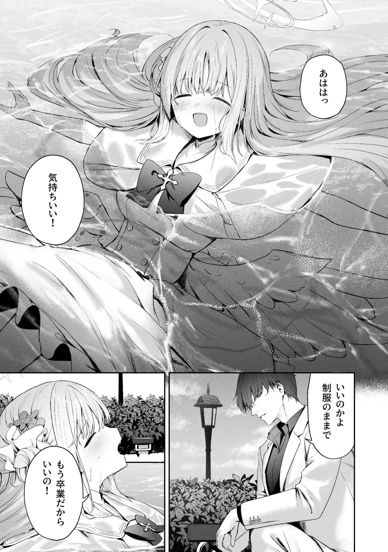 Sorairo Encore page 233 featuring mari iochi blue archive parody - kemonomimi very long hair hentai manga - read online free