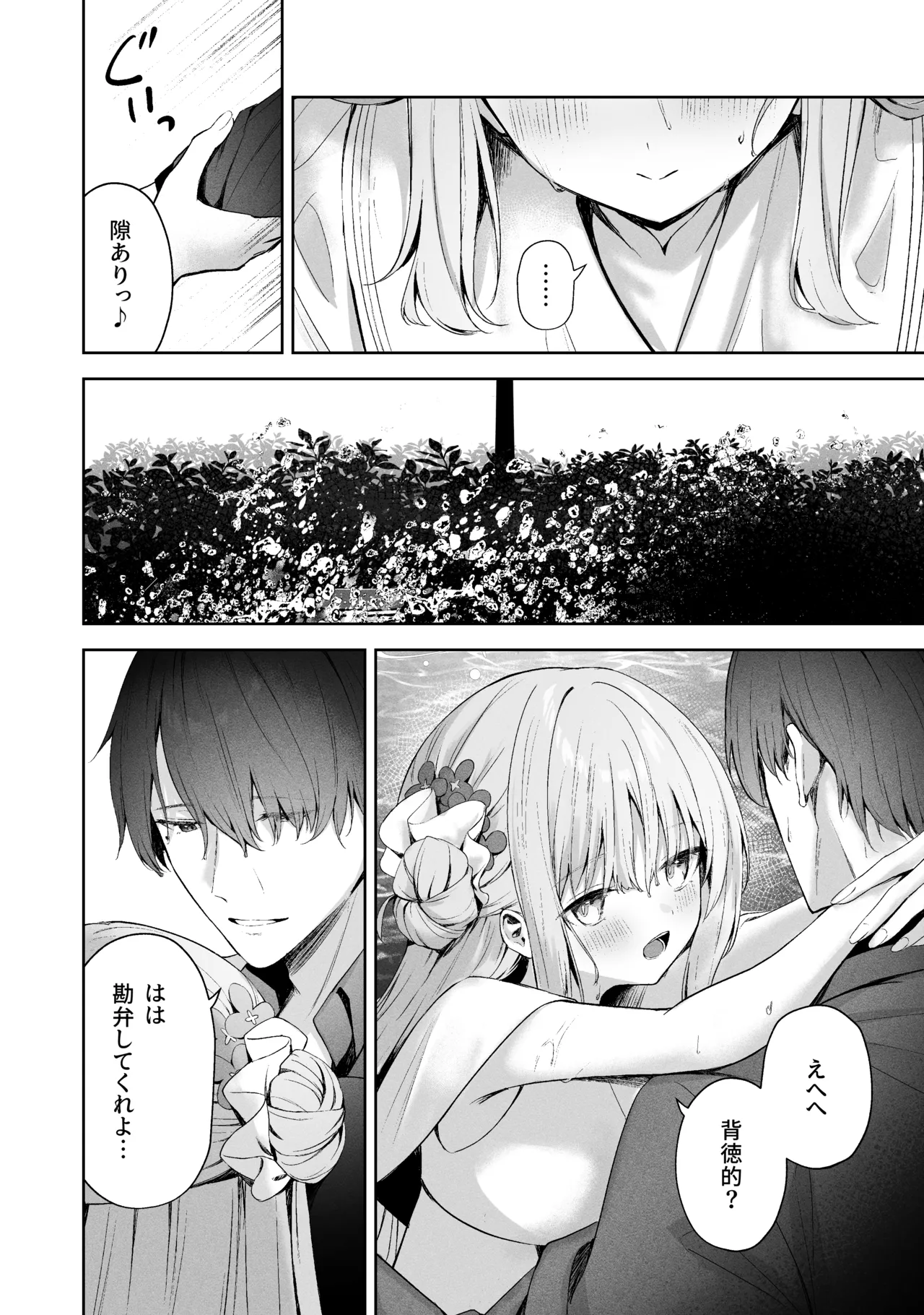 Sorairo Encore page 234 featuring mari iochi blue archive parody - full censorship kemonomimi hentai manga - read online free