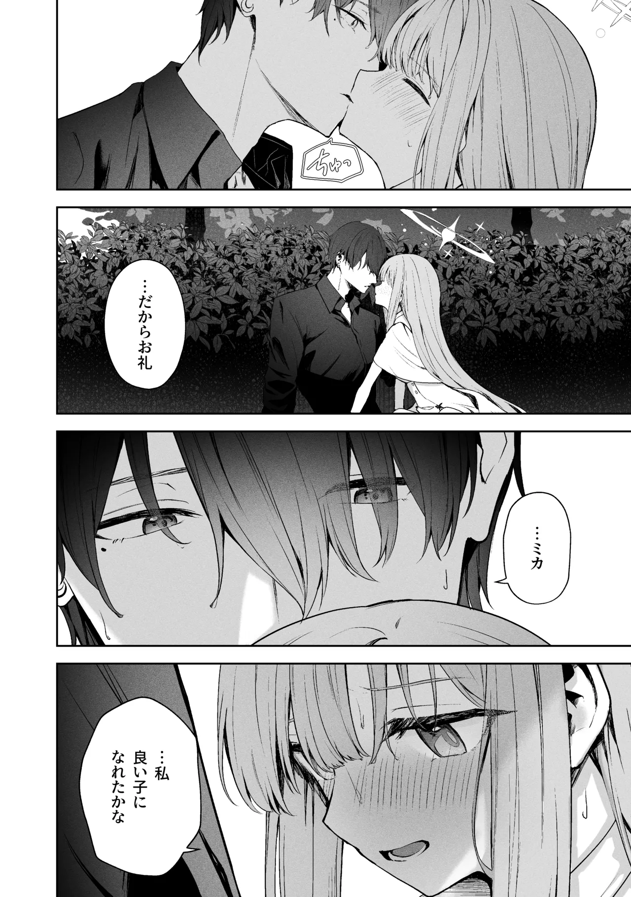 Sorairo Encore page 236 featuring mari iochi blue archive parody - kemonomimi very long hair hentai manga - read online free