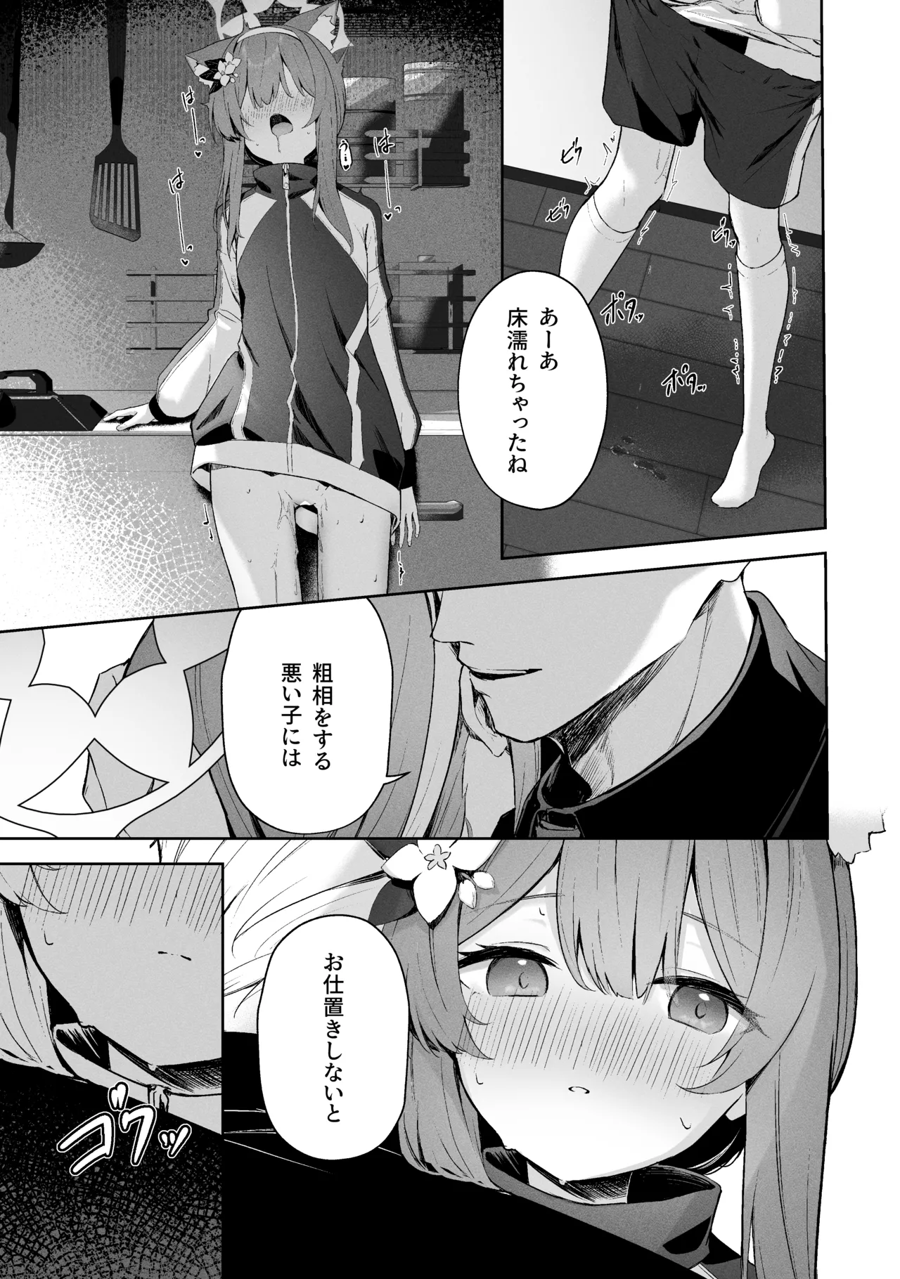 Sorairo Encore page 25 featuring mari iochi blue archive parody - kemonomimi very long hair hentai manga - read online free