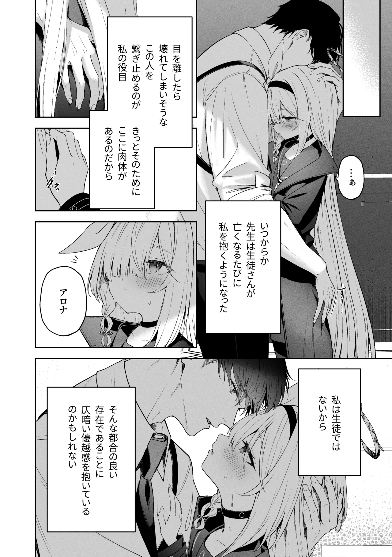 Sorairo Encore page 264 featuring mari iochi blue archive parody - full censorship kemonomimi hentai manga - read online free