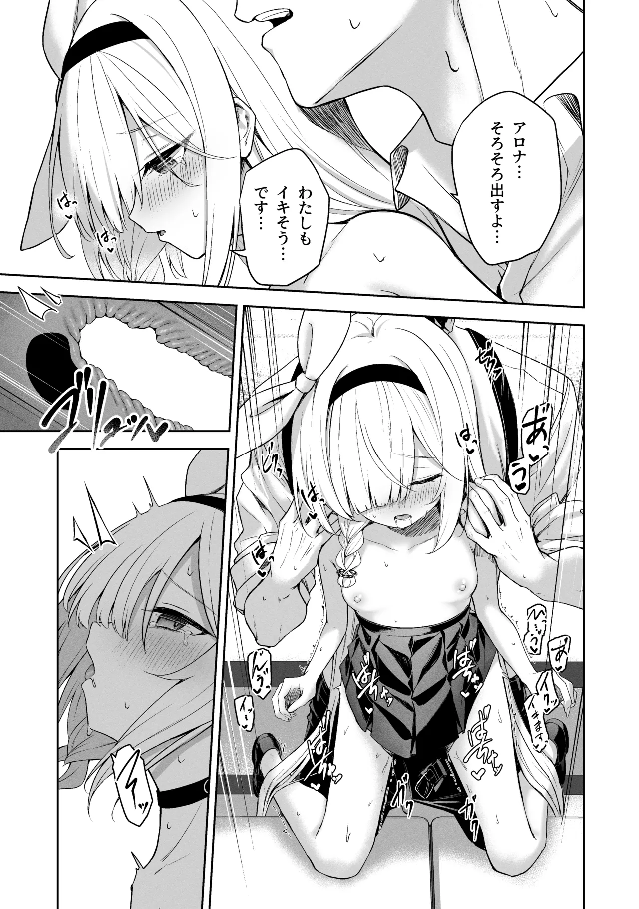 Sorairo Encore page 279 featuring mari iochi blue archive parody - kemonomimi very long hair hentai manga - read online free