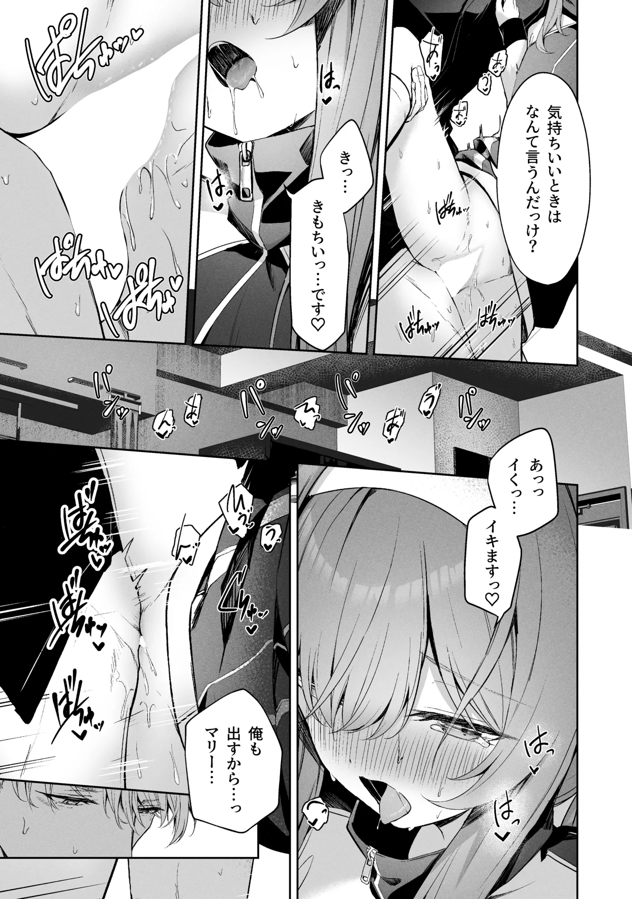 Sorairo Encore page 29 featuring mari iochi blue archive parody - kemonomimi very long hair hentai manga - read online free