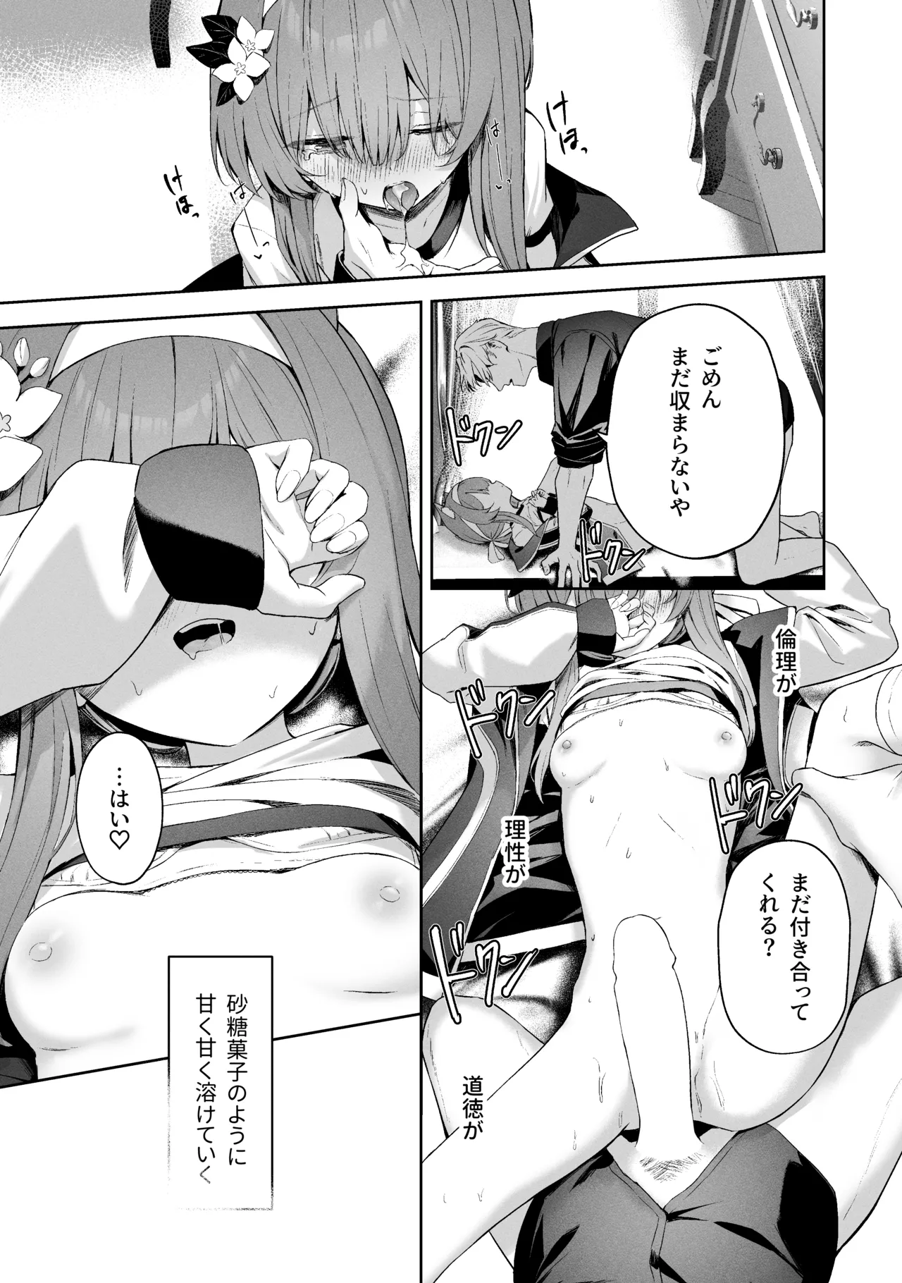 Sorairo Encore page 33 featuring mari iochi blue archive parody - kemonomimi very long hair hentai manga - read online free