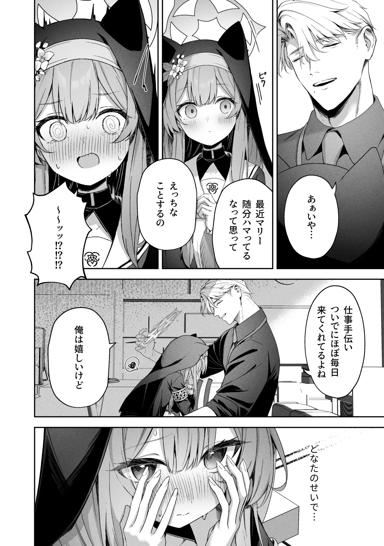 Sorairo Encore page 44 featuring mari iochi blue archive parody - kemonomimi very long hair hentai manga - read online free